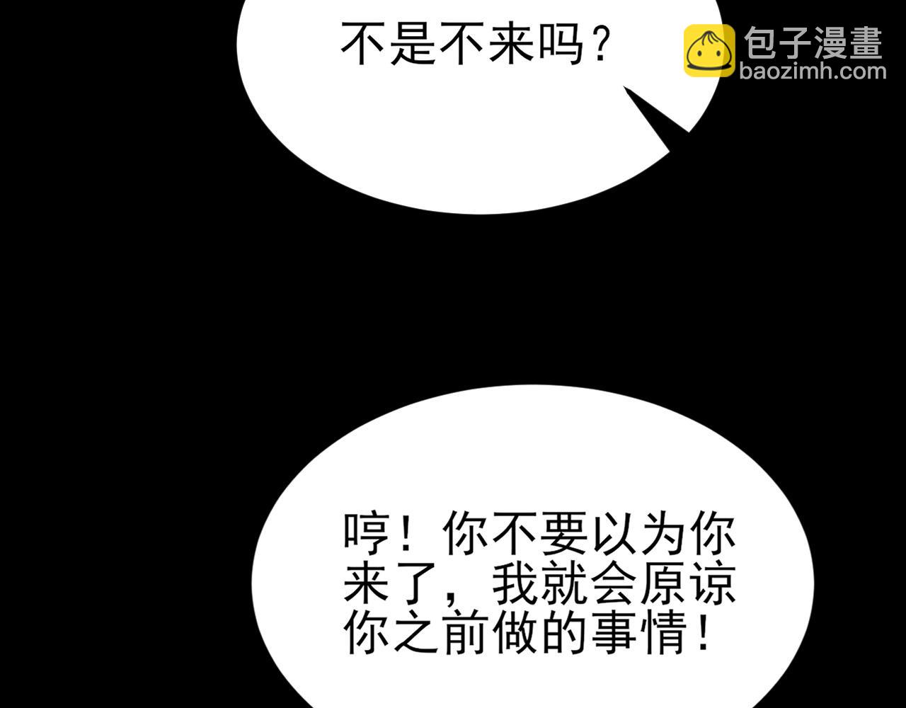 🍶超级绿茶系统 第126话 要吃霸王餐？！ 第38页