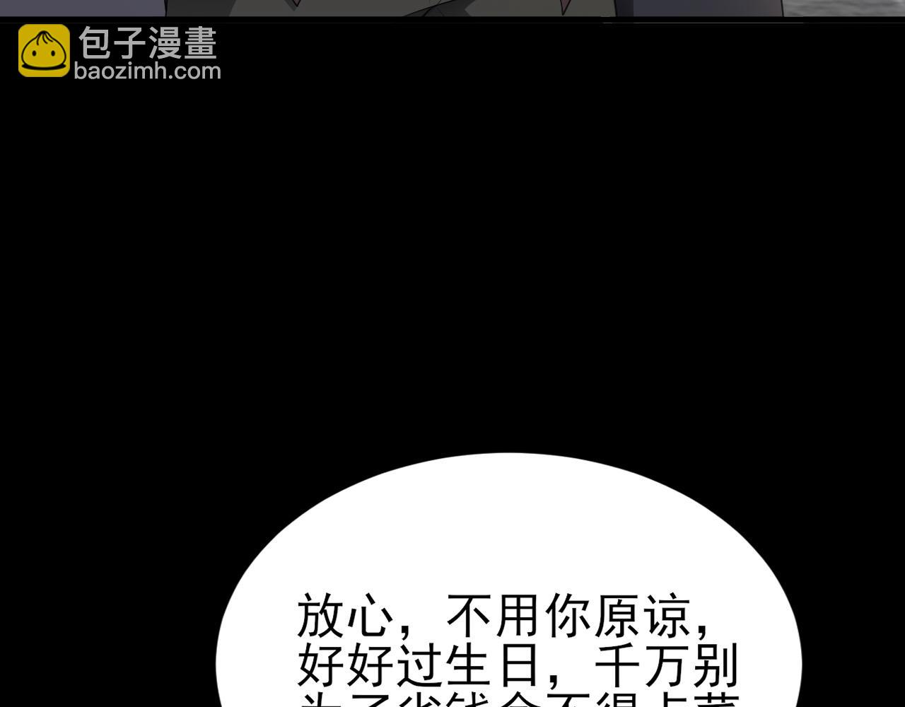 🍶超级绿茶系统 第126话 要吃霸王餐？！ 第41页