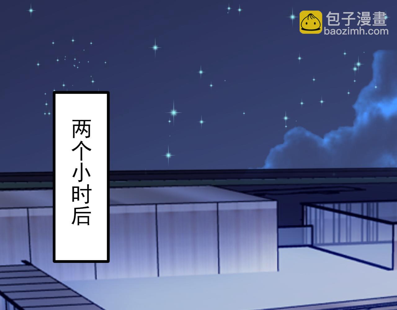 🍶超级绿茶系统 第126话 要吃霸王餐？！ 第5页