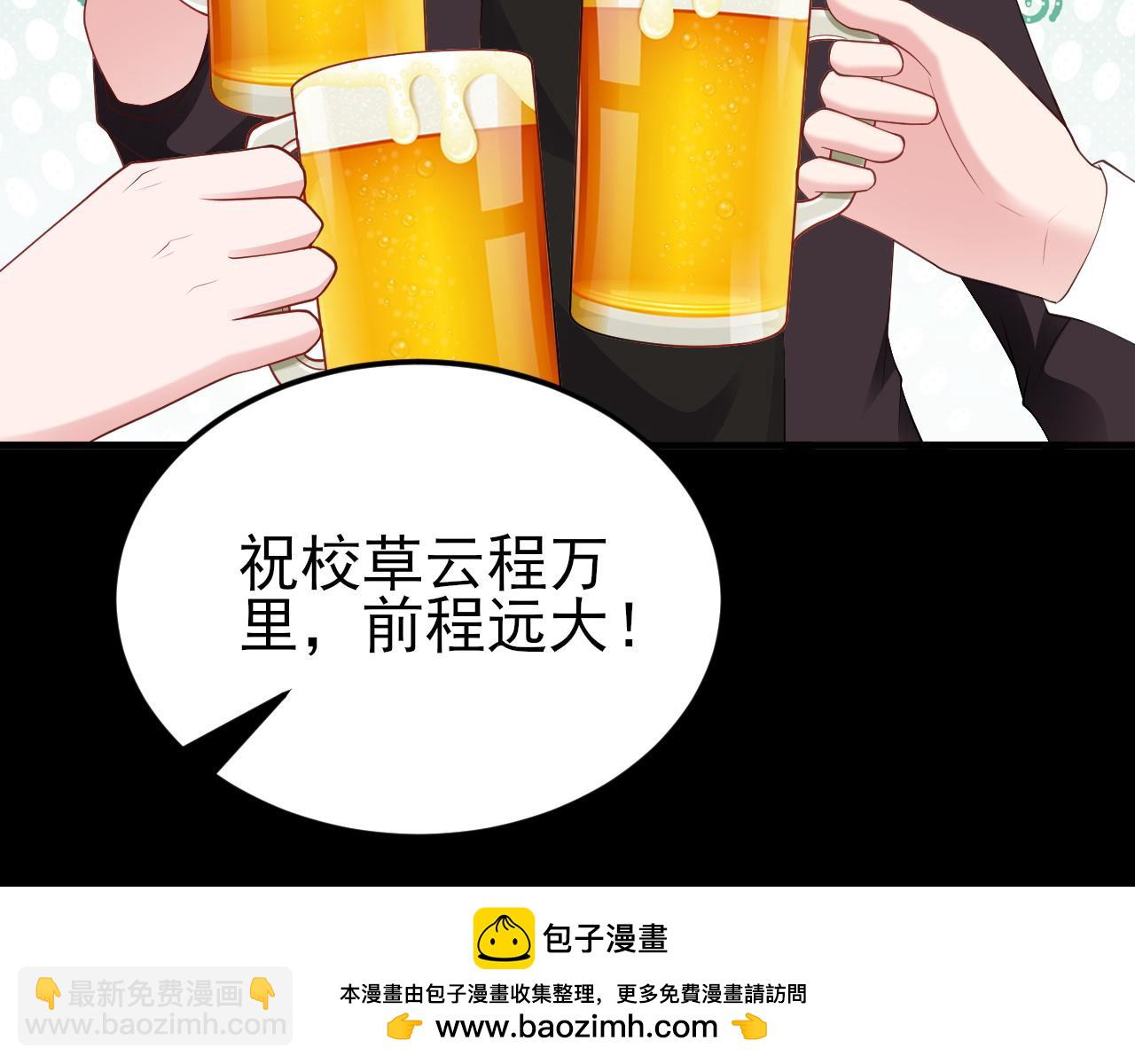 🍶超级绿茶系统 第126话 要吃霸王餐？！ 第50页
