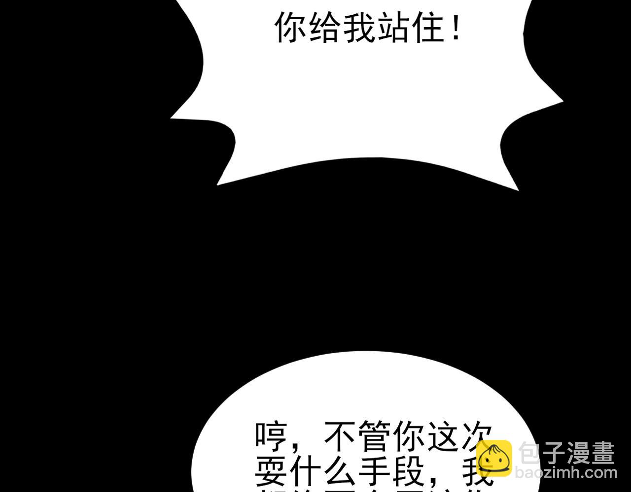🍶超级绿茶系统 第128话  声名狼藉 第10页