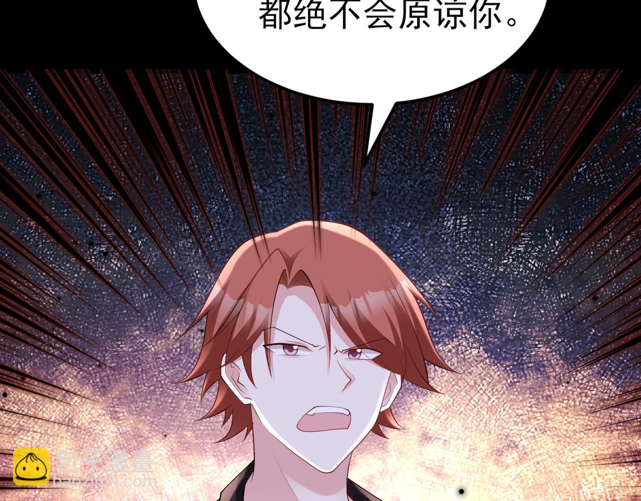 🍶超级绿茶系统 第128话  声名狼藉 第11页