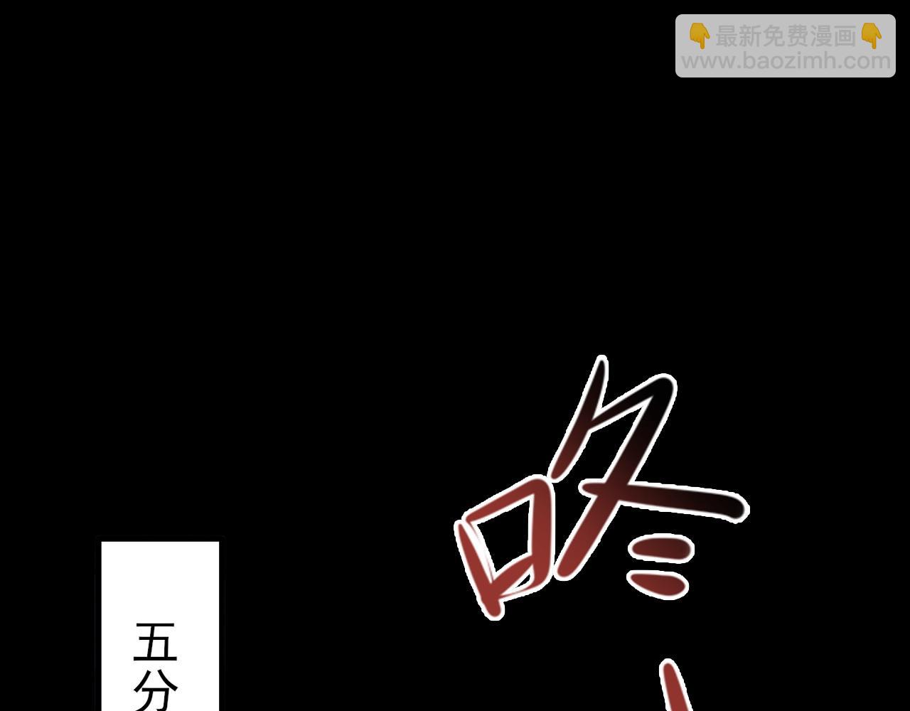 🍶超级绿茶系统 第128话  声名狼藉 第13页