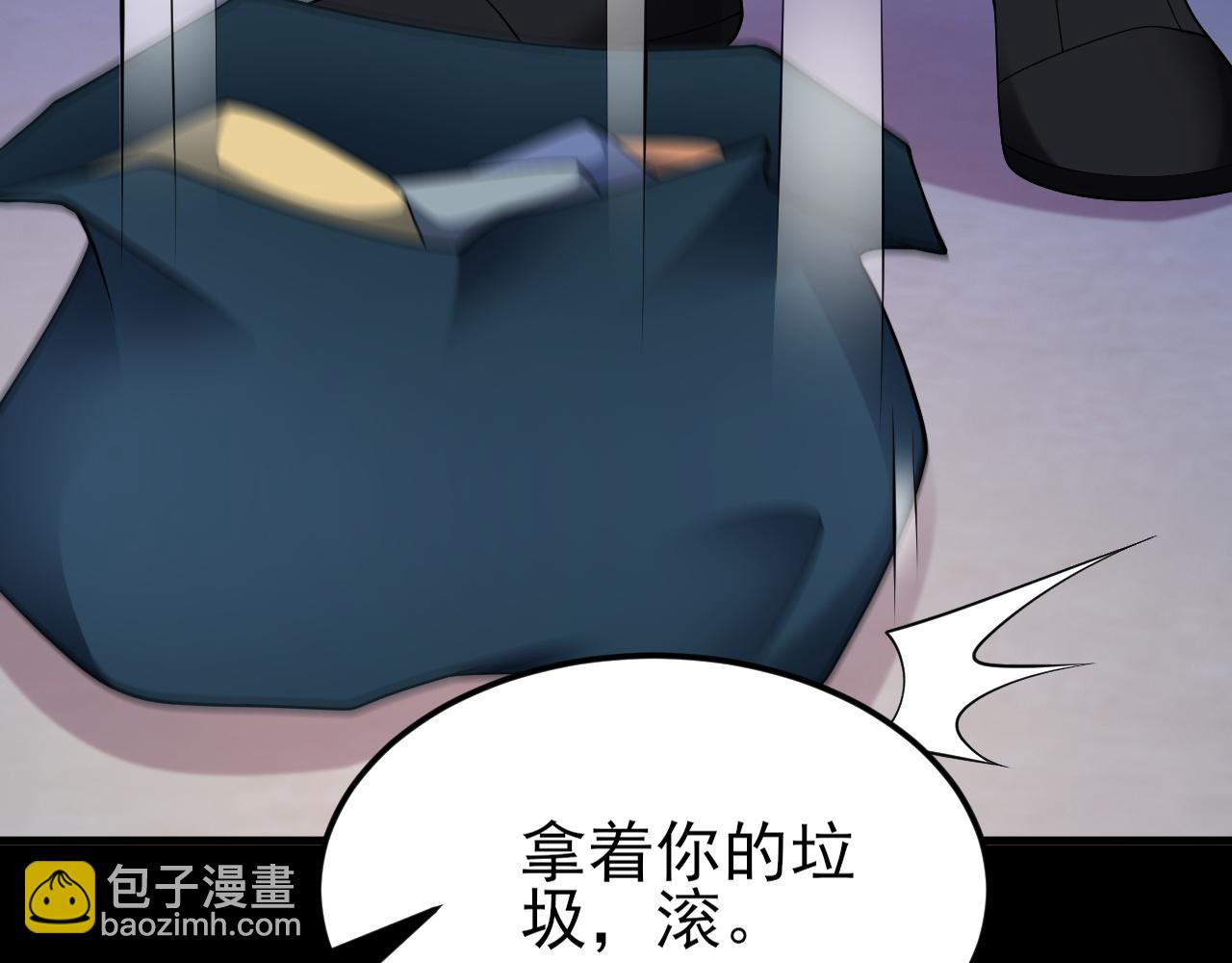 🍶超级绿茶系统 第128话  声名狼藉 第15页