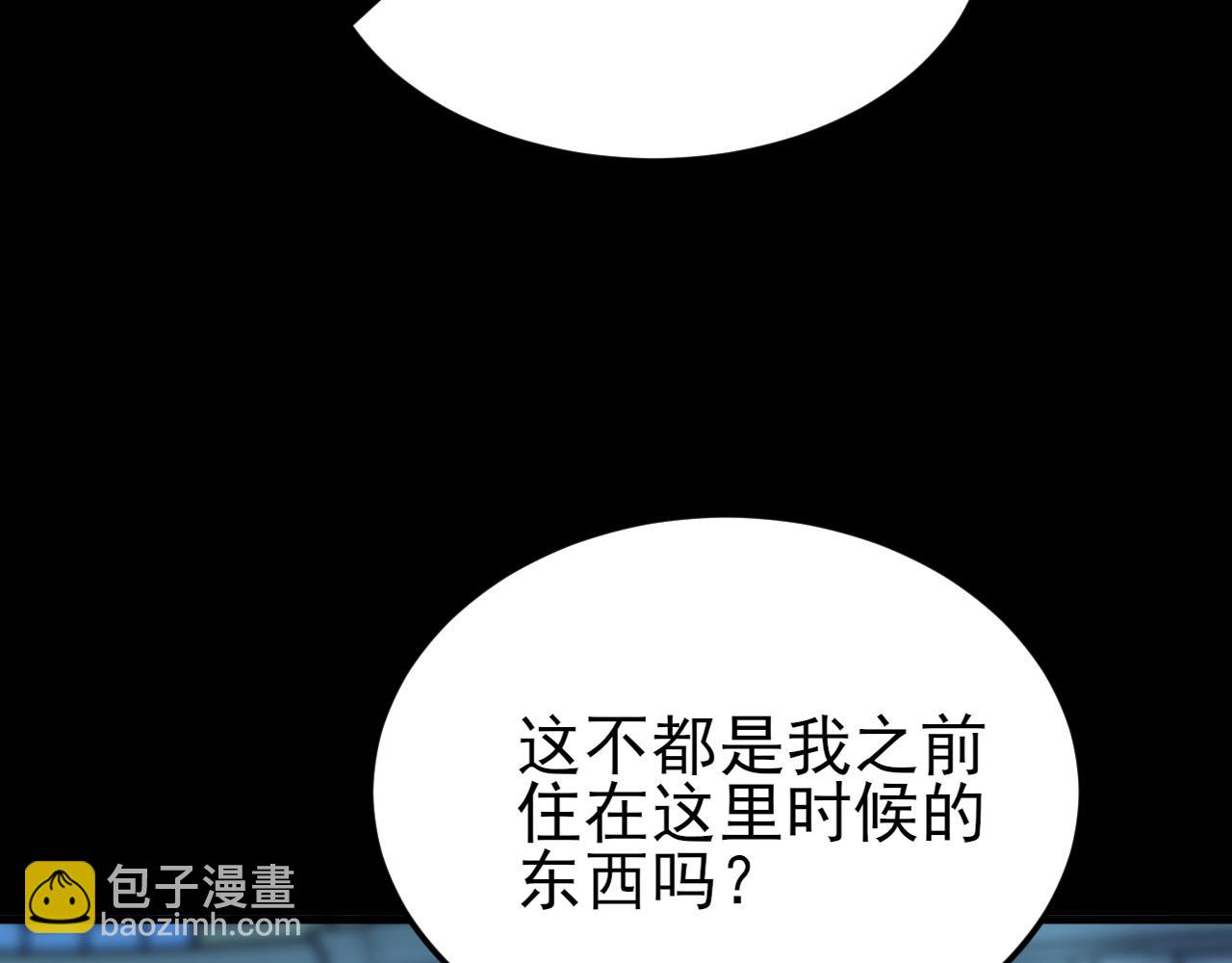 🍶超级绿茶系统 第128话  声名狼藉 第16页