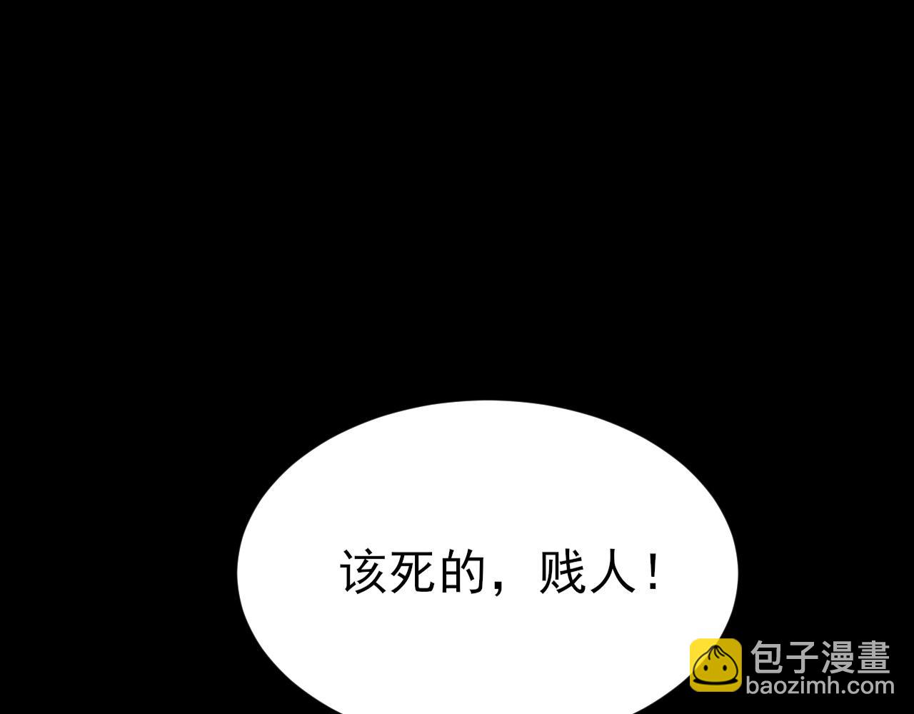 🍶超级绿茶系统 第128话  声名狼藉 第26页