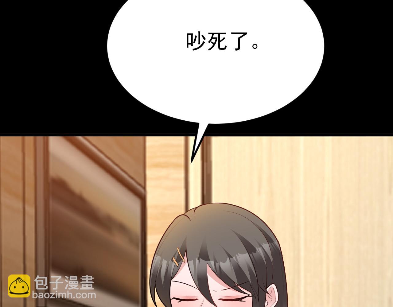 🍶超级绿茶系统 第128话  声名狼藉 第29页