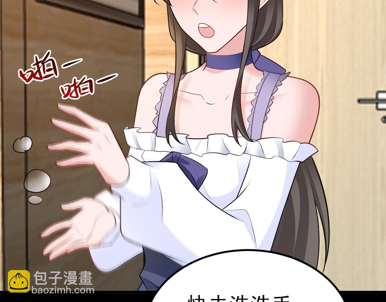 🍶超级绿茶系统 第128话  声名狼藉 第30页