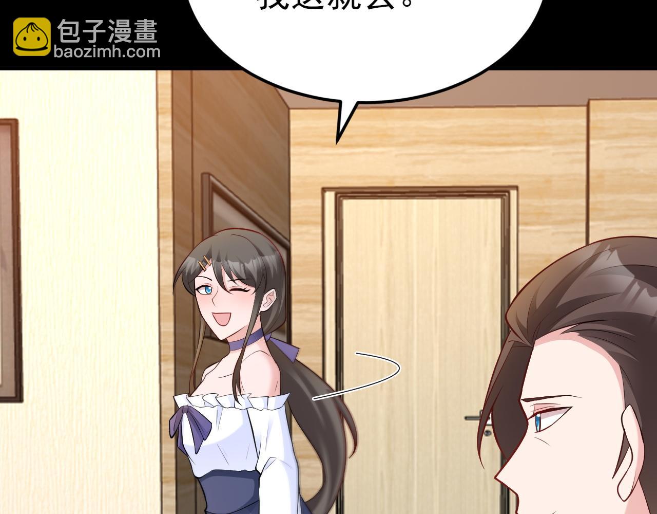 🍶超级绿茶系统 第128话  声名狼藉 第32页