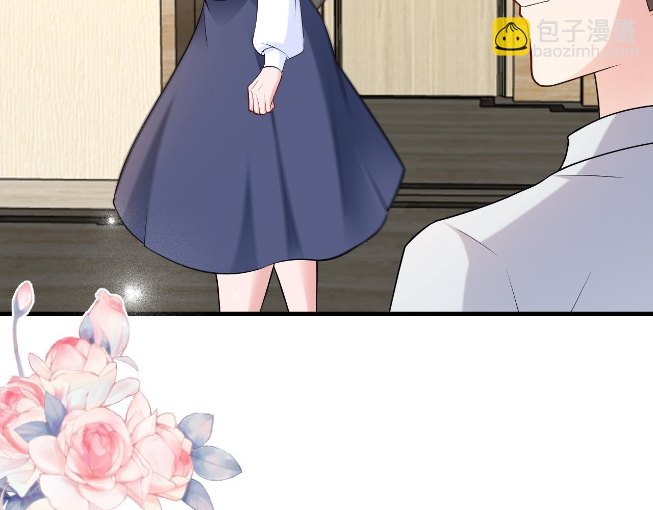 🍶超级绿茶系统 第128话  声名狼藉 第33页