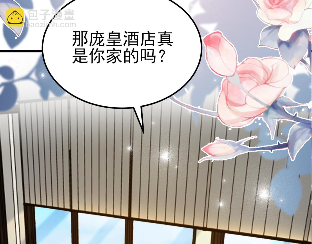 🍶超级绿茶系统 第128话  声名狼藉 第35页
