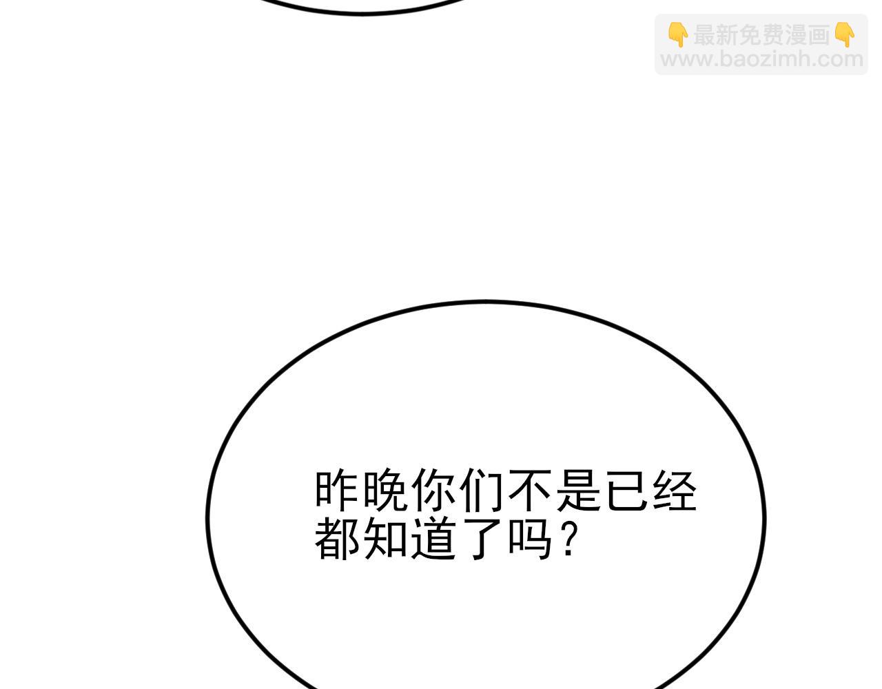 🍶超级绿茶系统 第128话  声名狼藉 第38页