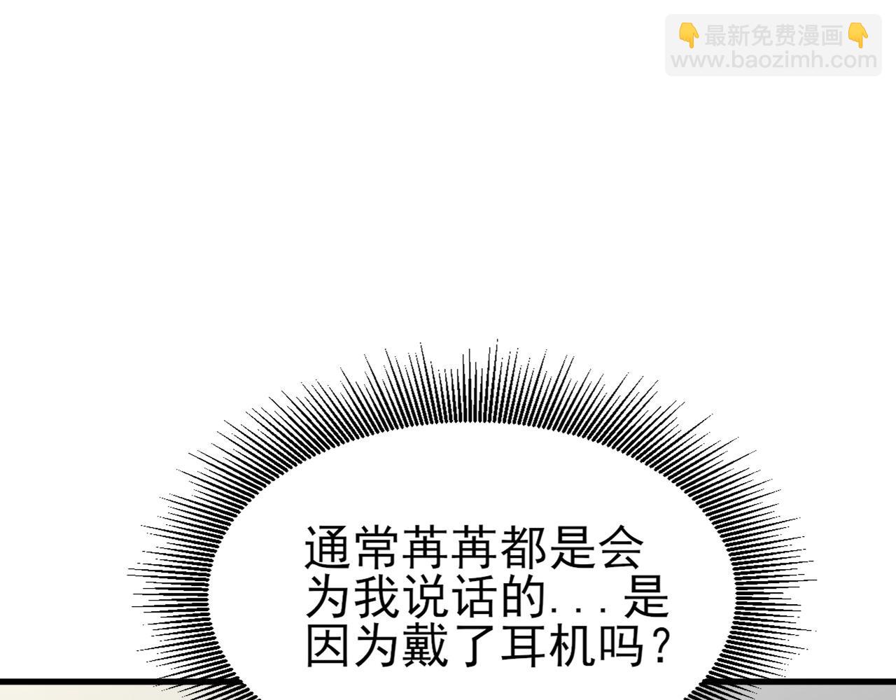 🍶超级绿茶系统 第128话  声名狼藉 第48页