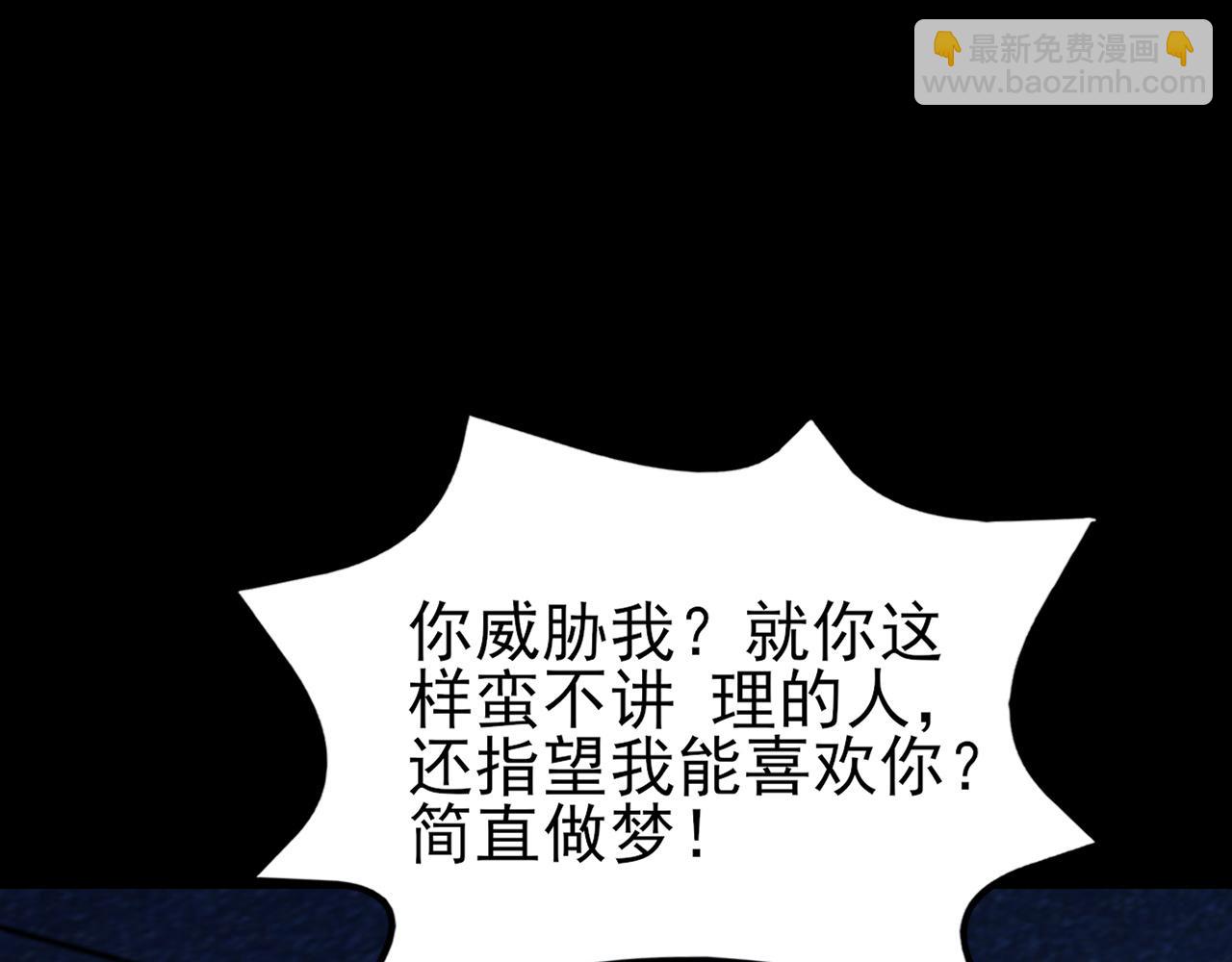 🍶超级绿茶系统 第128话  声名狼藉 第5页