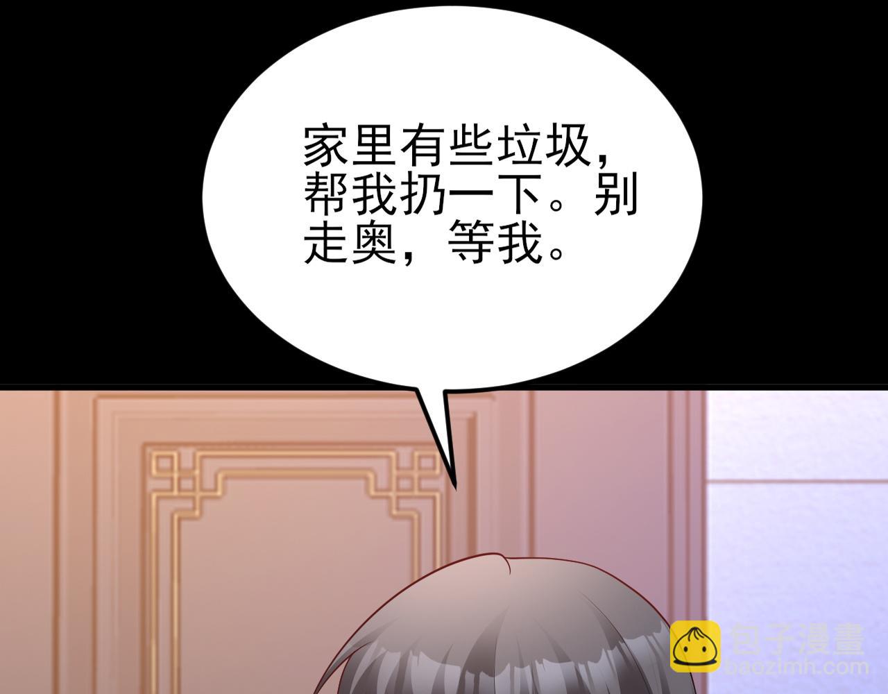 🍶超级绿茶系统 第128话  声名狼藉 第8页