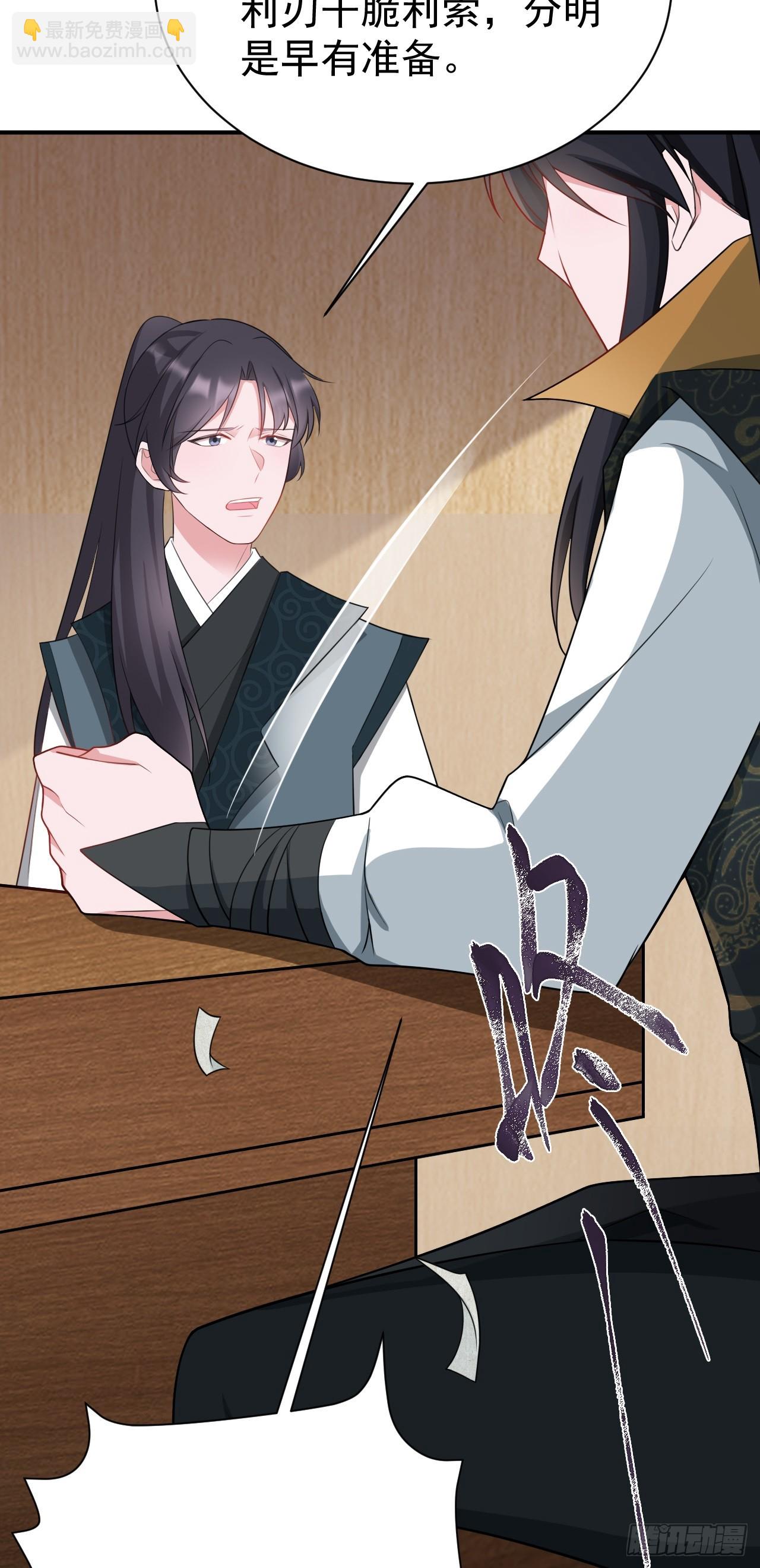 🍶超级绿茶系统 第13话 感情升温 第10页
