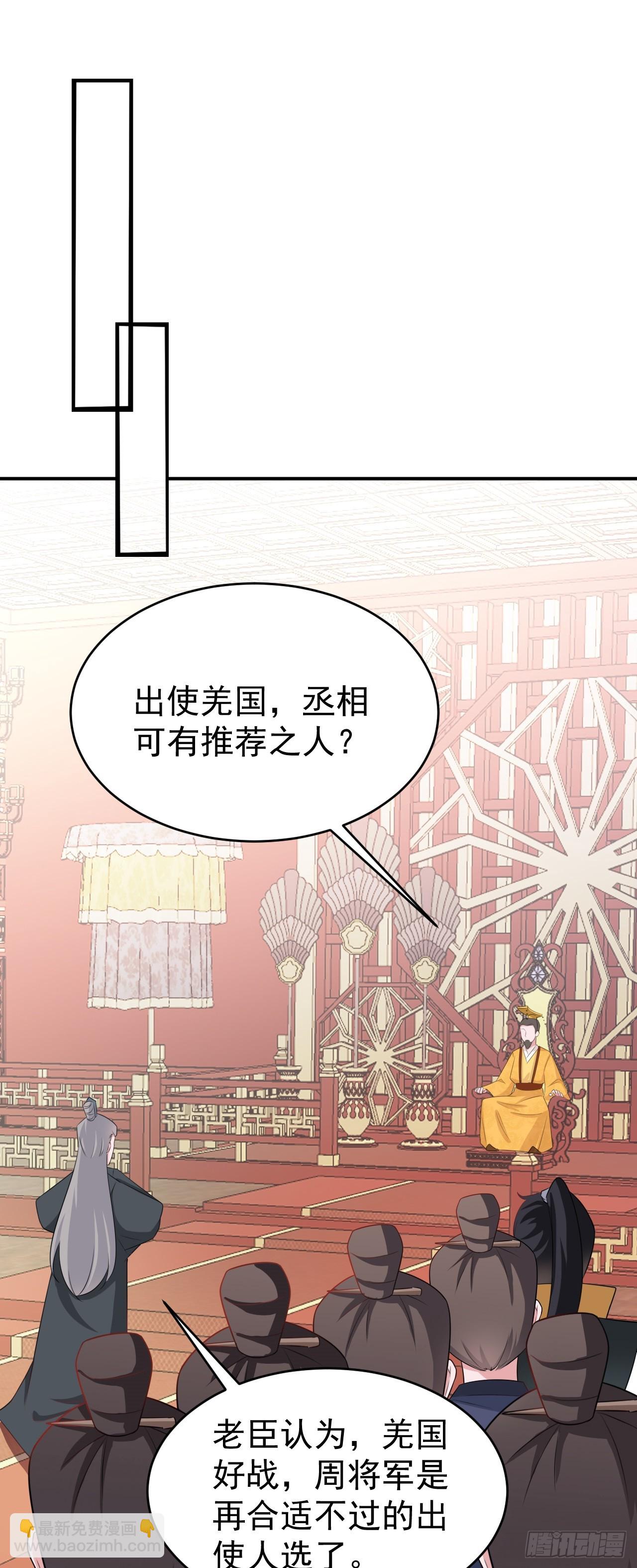 🍶超级绿茶系统 第13话 感情升温 第12页