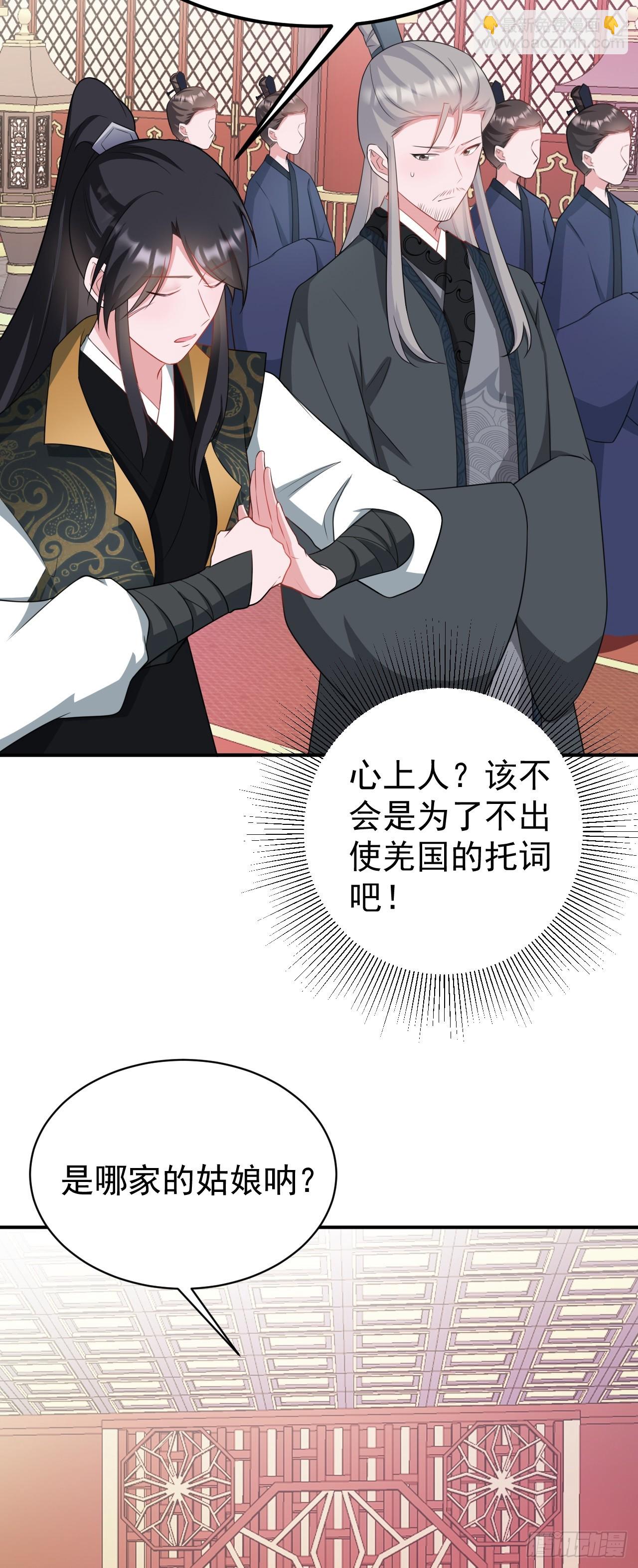 🍶超级绿茶系统 第13话 感情升温 第14页