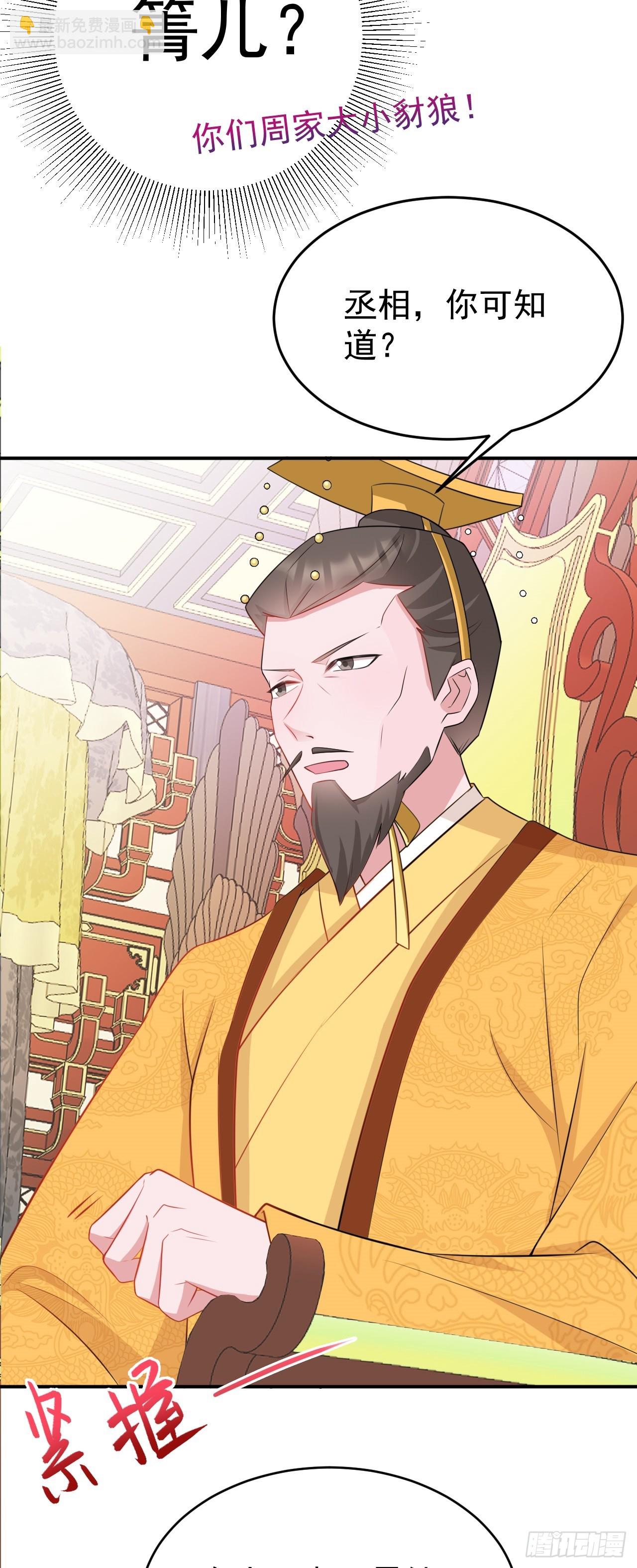 🍶超级绿茶系统 第13话 感情升温 第16页
