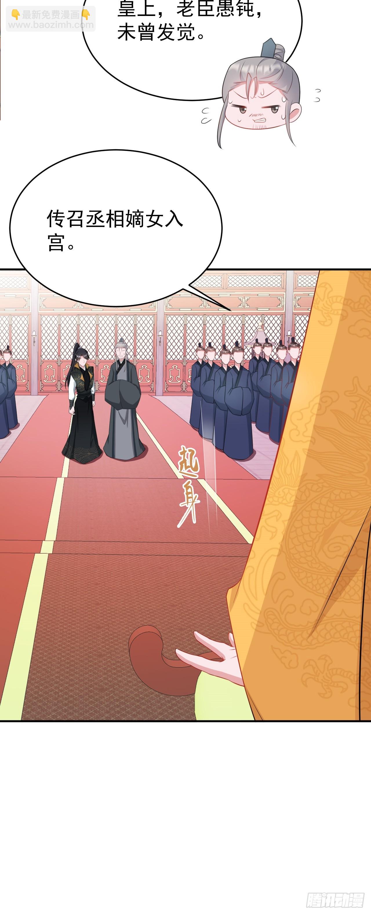 🍶超级绿茶系统 第13话 感情升温 第17页