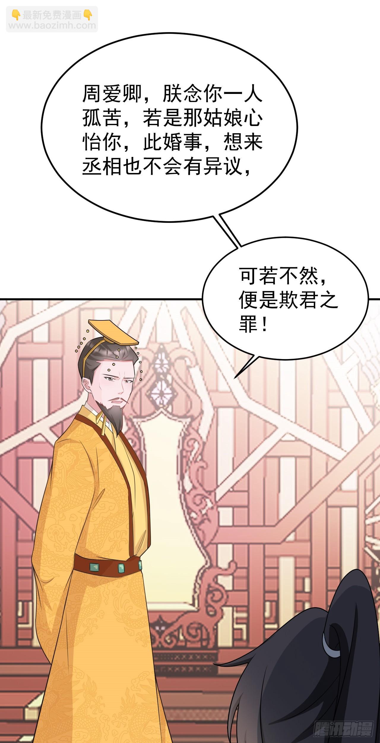 🍶超级绿茶系统 第13话 感情升温 第18页