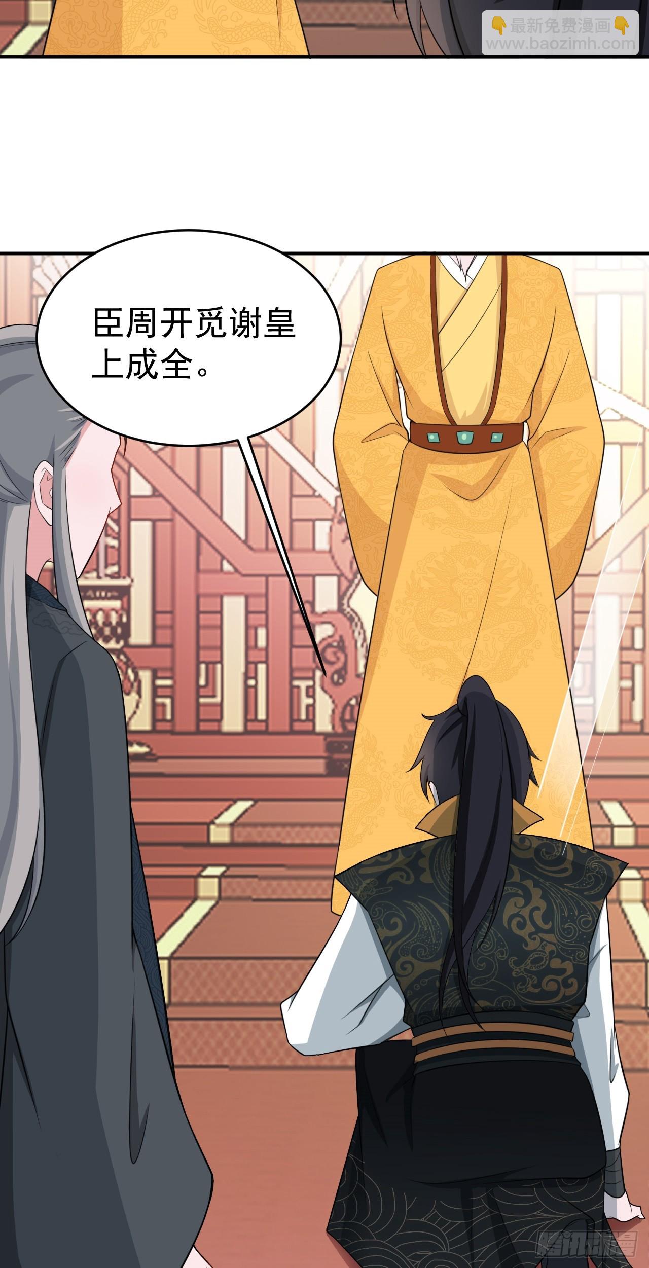 🍶超级绿茶系统 第13话 感情升温 第19页