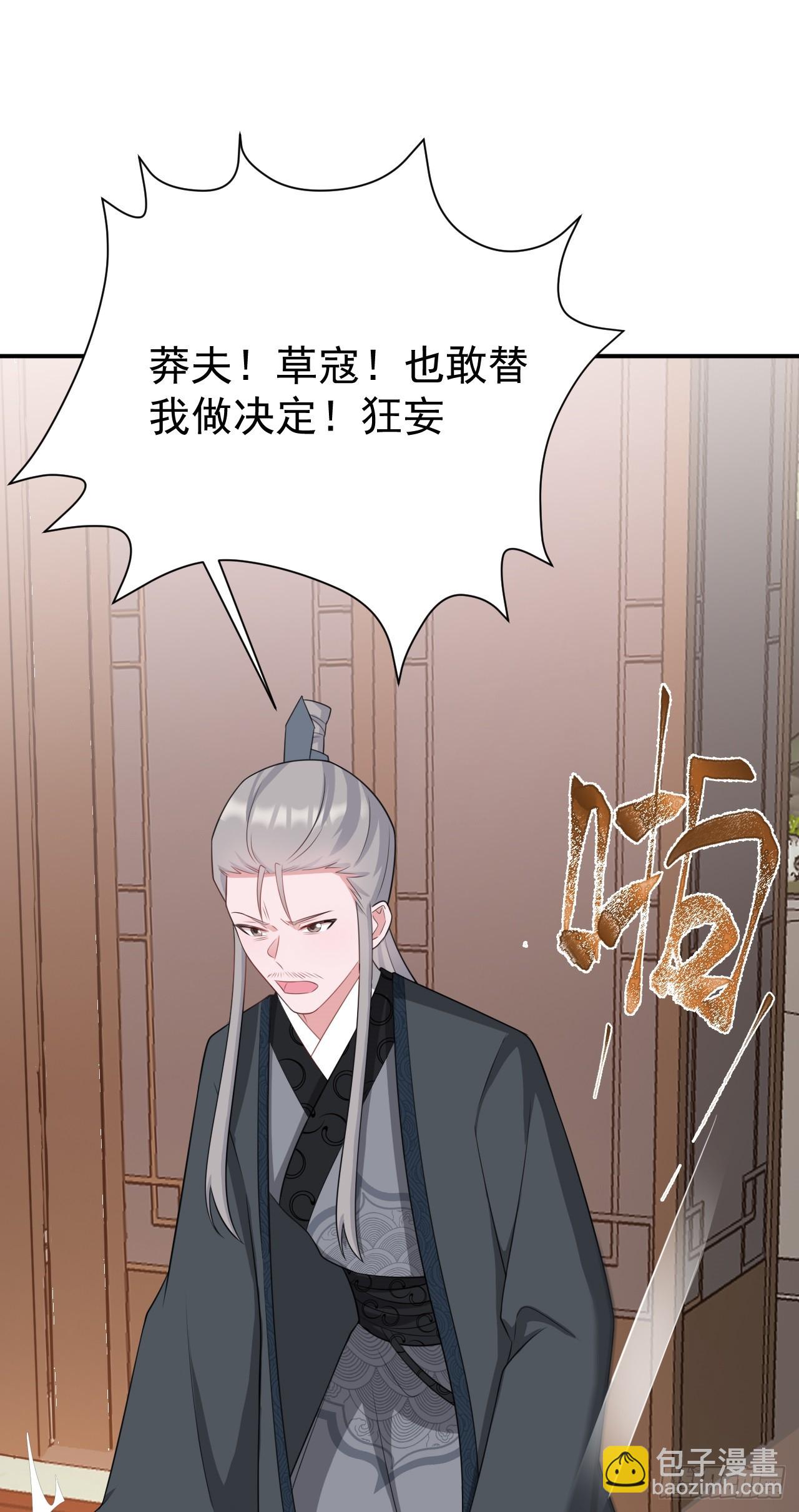🍶超级绿茶系统 第13话 感情升温 第2页