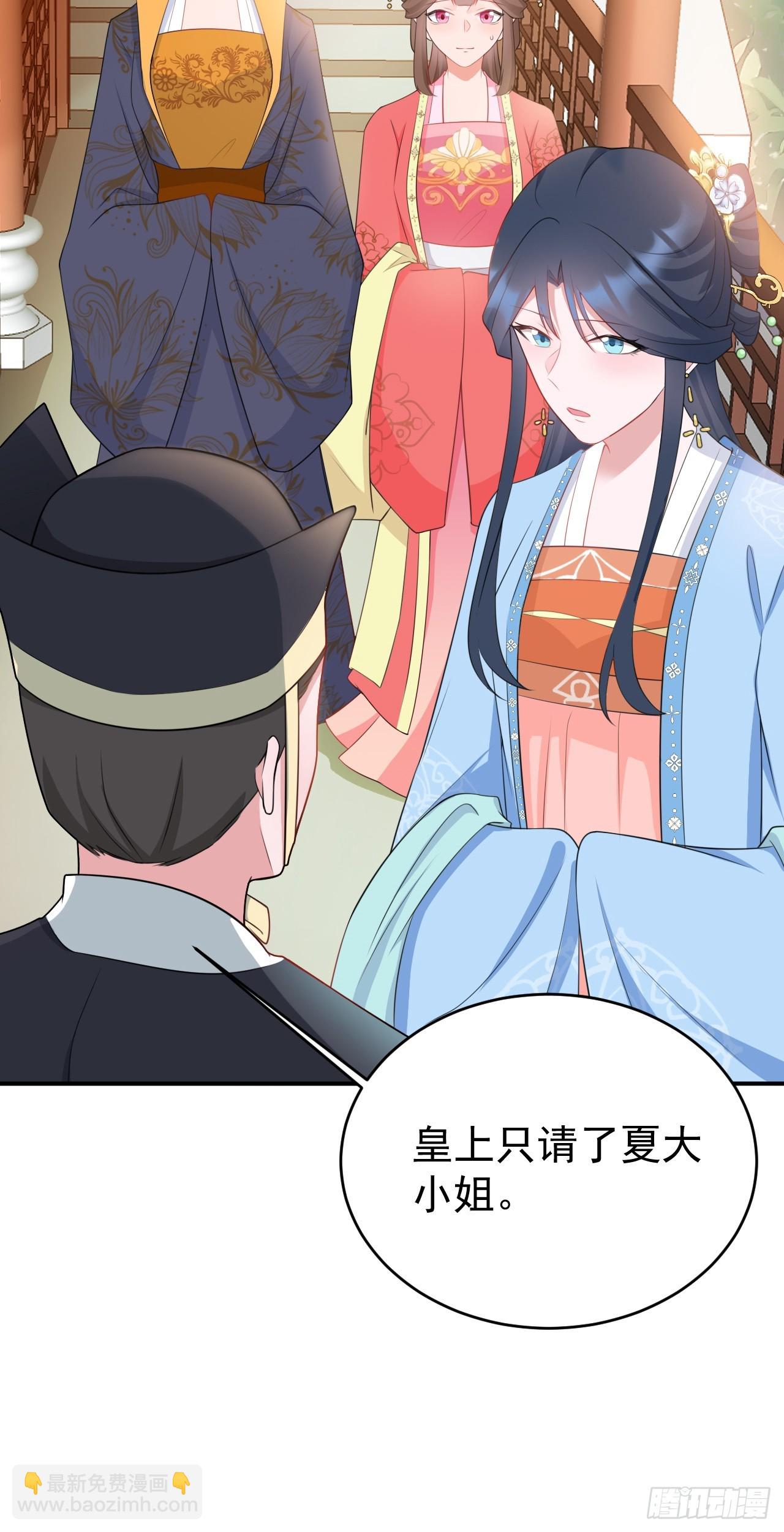 🍶超级绿茶系统 第13话 感情升温 第23页