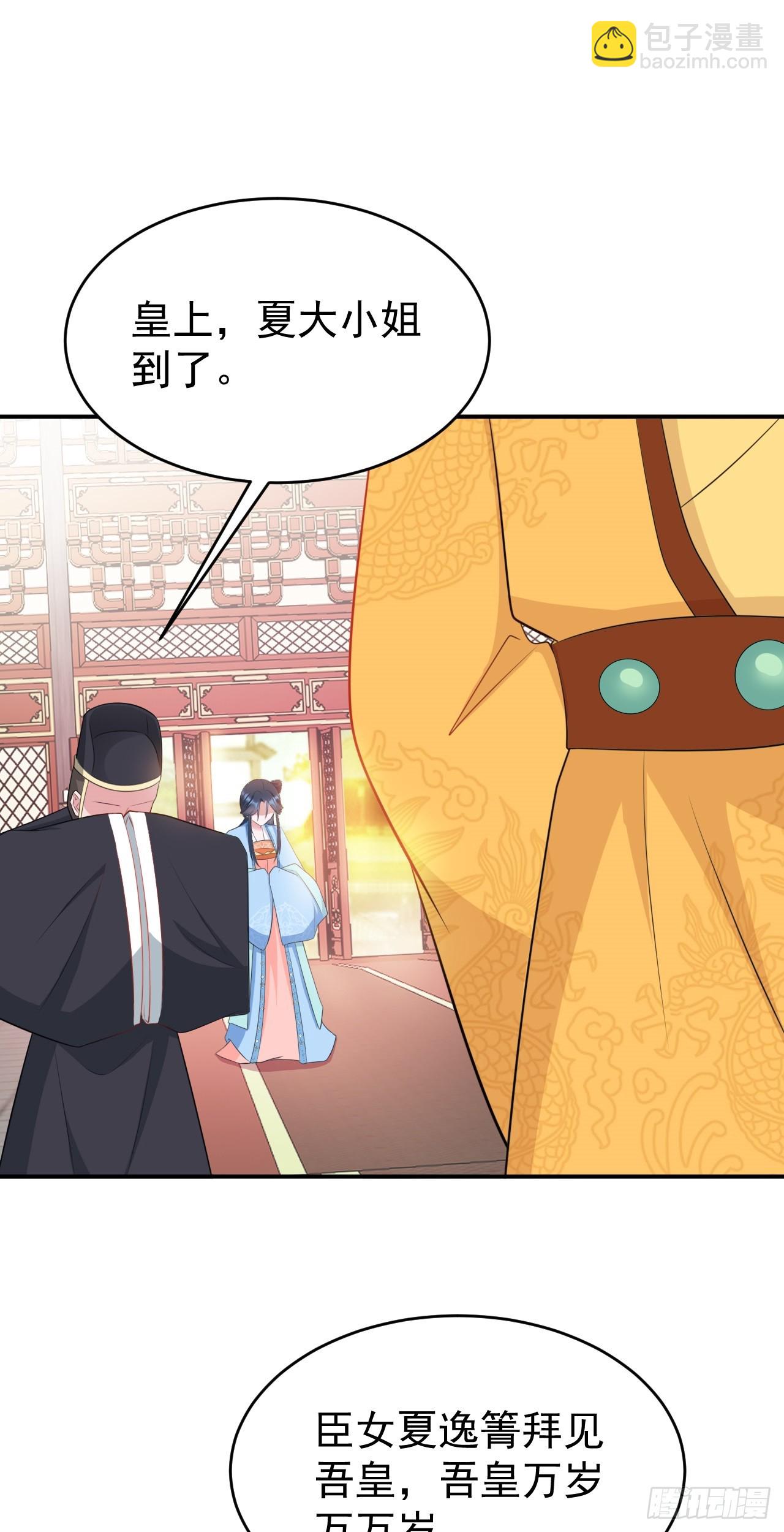 🍶超级绿茶系统 第13话 感情升温 第26页