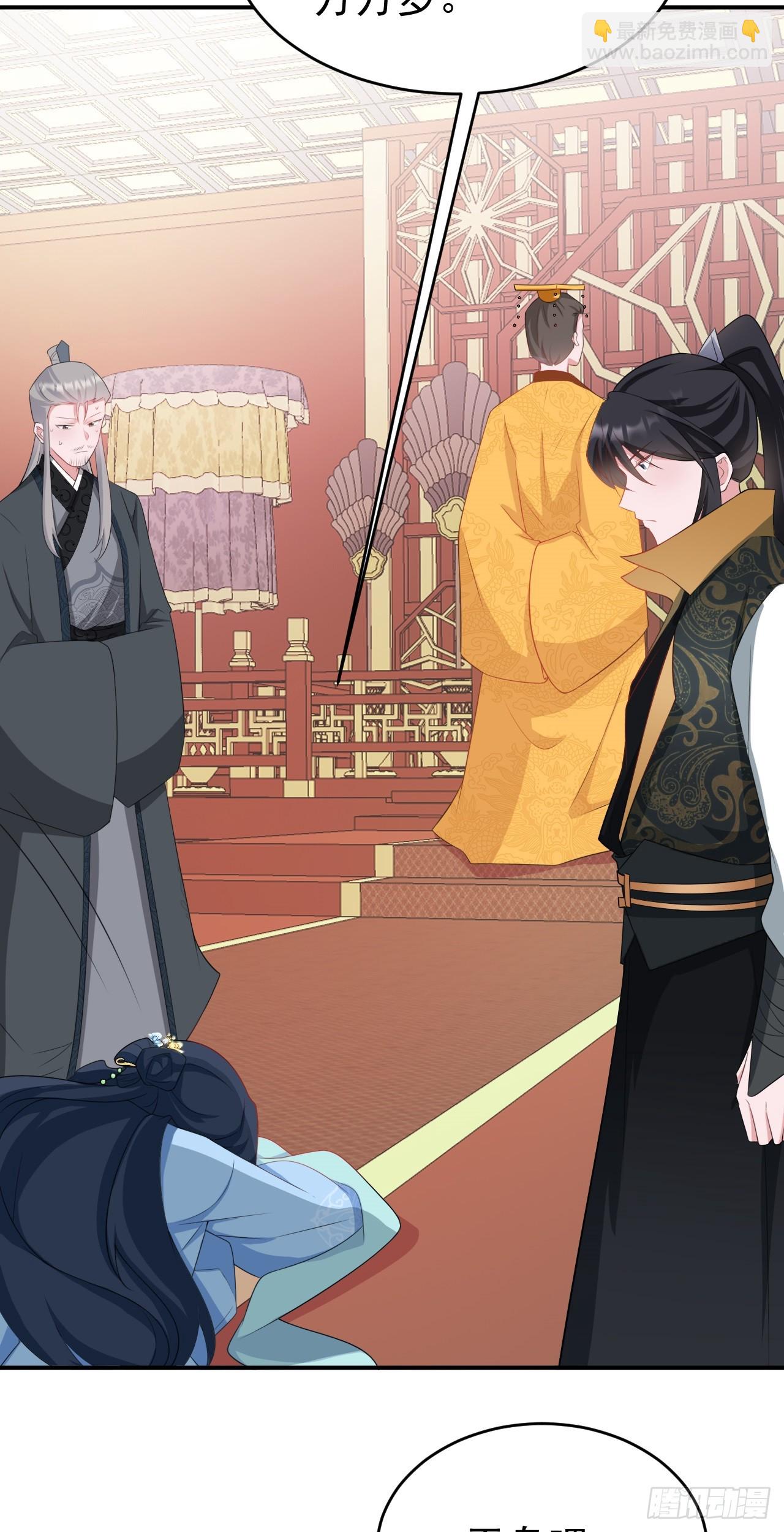 🍶超级绿茶系统 第13话 感情升温 第27页