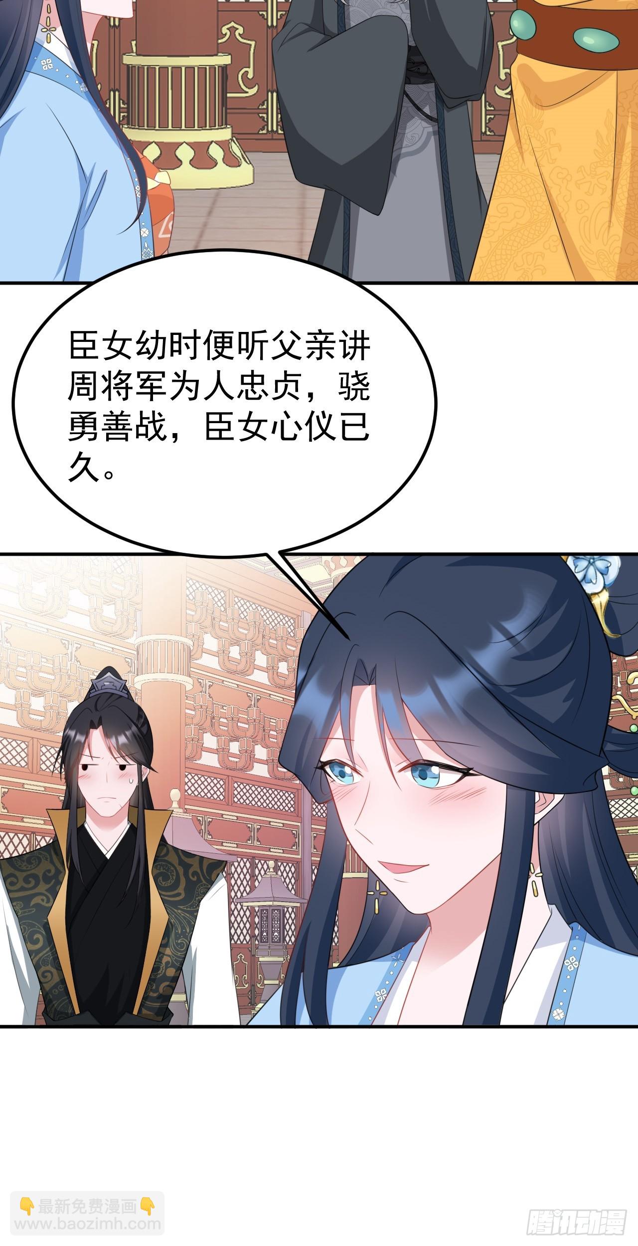 🍶超级绿茶系统 第13话 感情升温 第29页