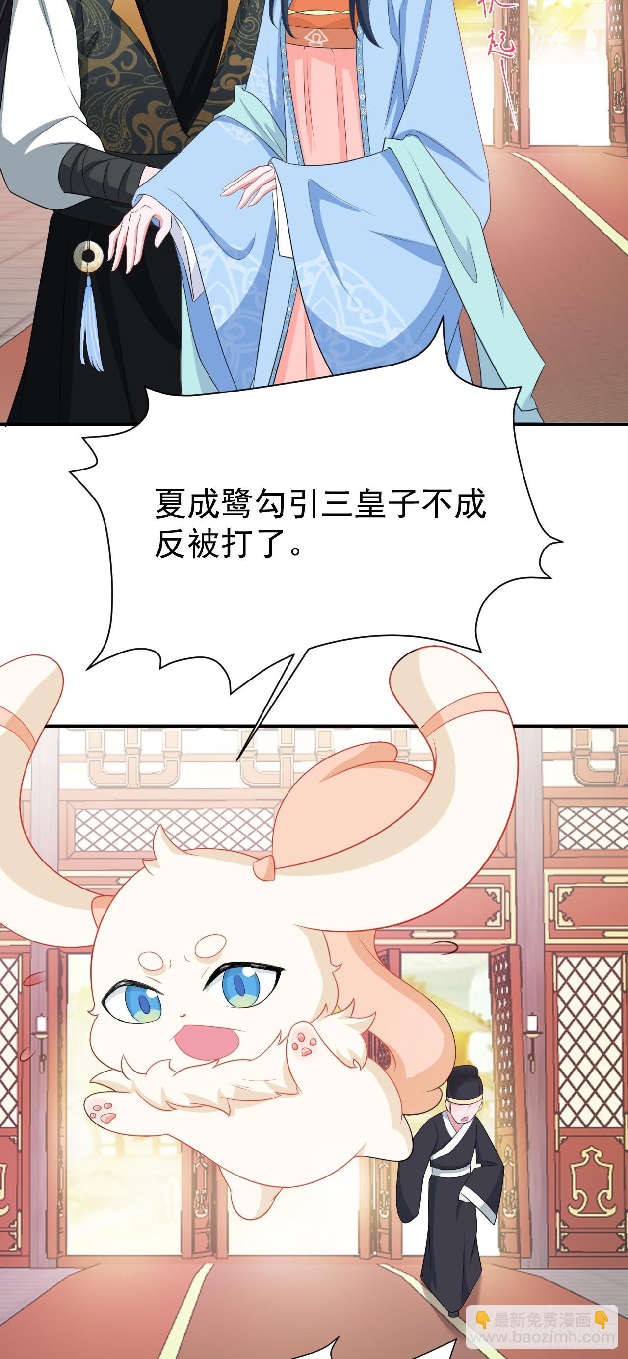🍶超级绿茶系统 第13话 感情升温 第32页
