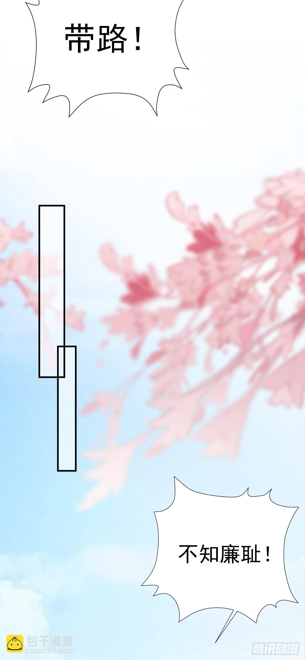 🍶超级绿茶系统 第13话 感情升温 第34页
