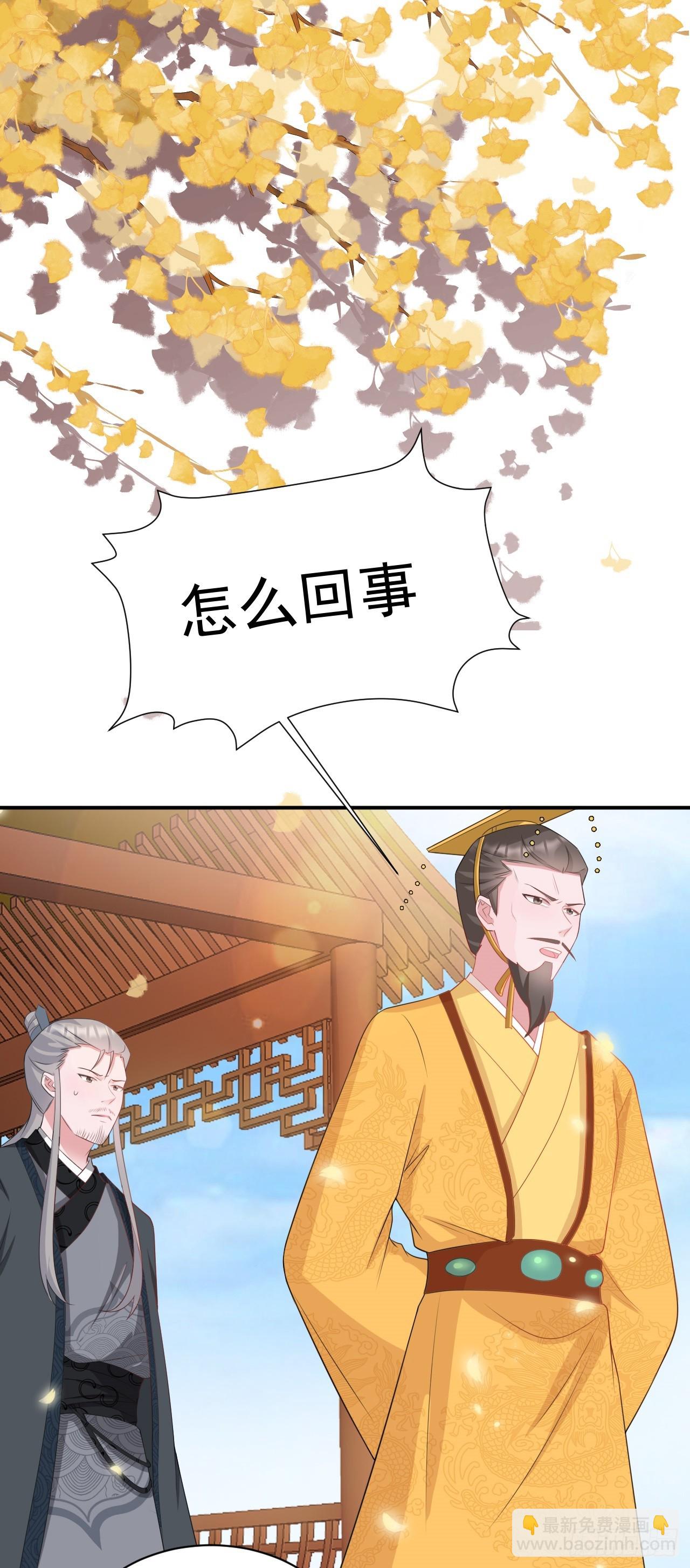 🍶超级绿茶系统 第13话 感情升温 第36页