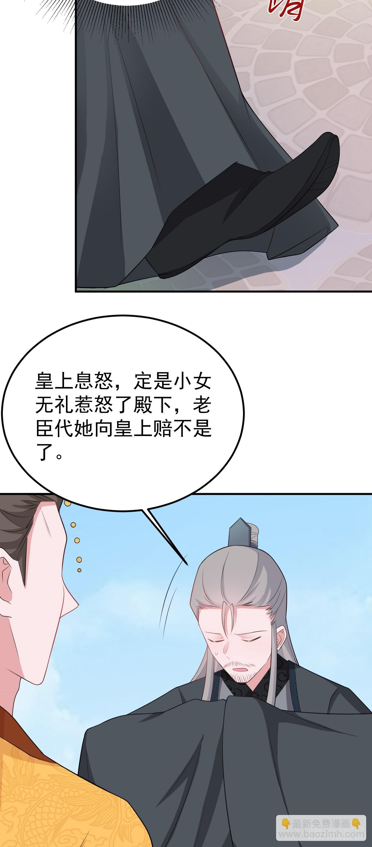 🍶超级绿茶系统 第13话 感情升温 第38页