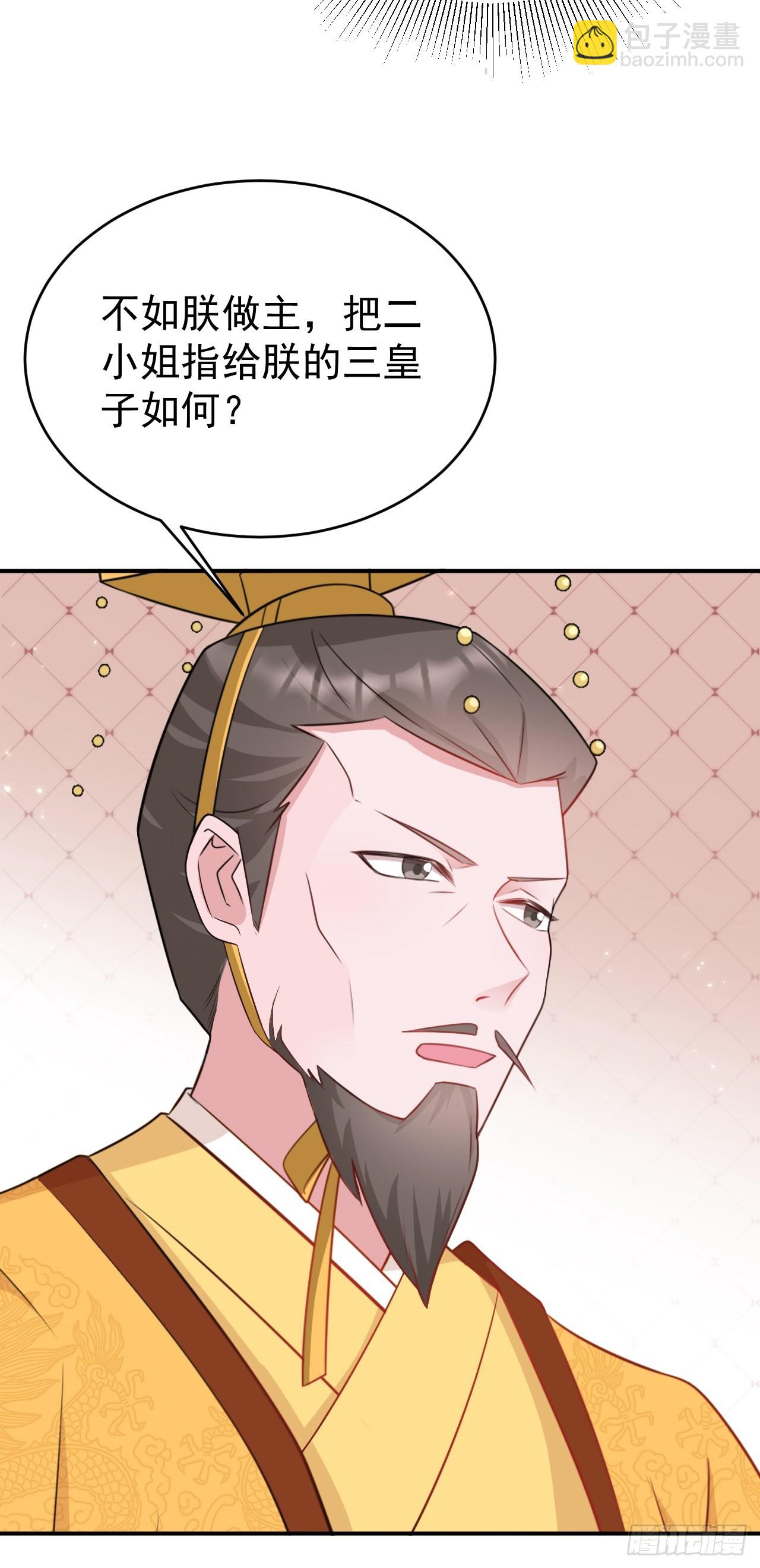 🍶超级绿茶系统 第13话 感情升温 第43页