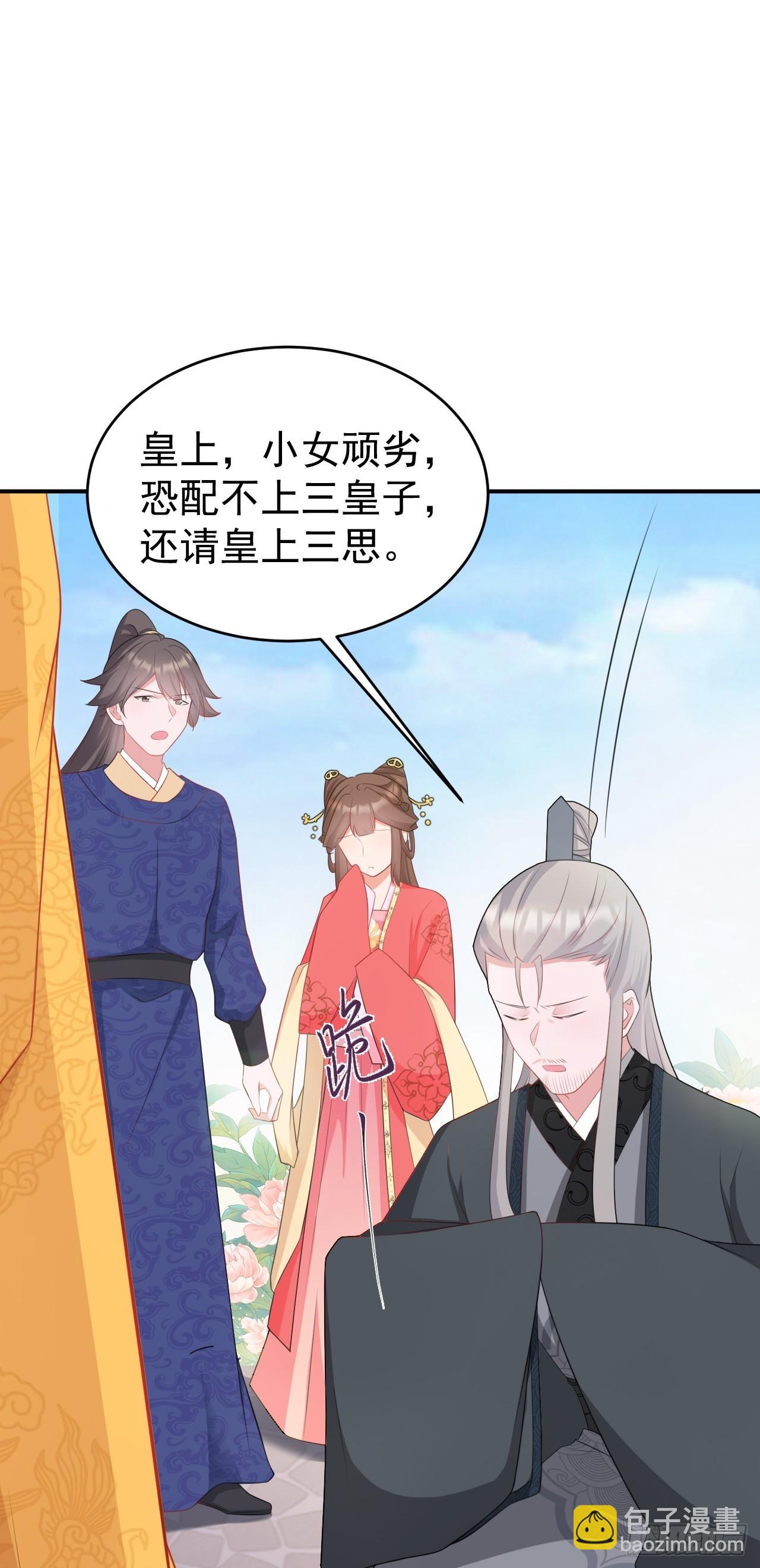 🍶超级绿茶系统 第13话 感情升温 第44页