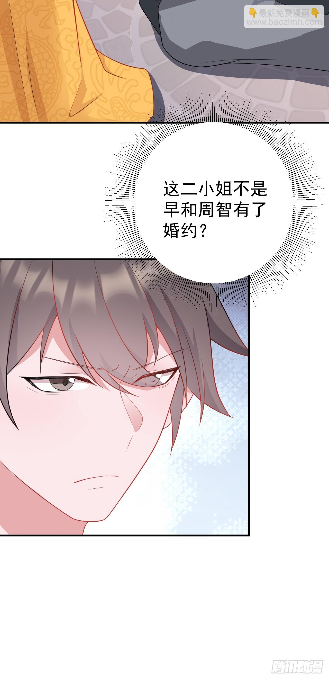 🍶超级绿茶系统 第13话 感情升温 第45页