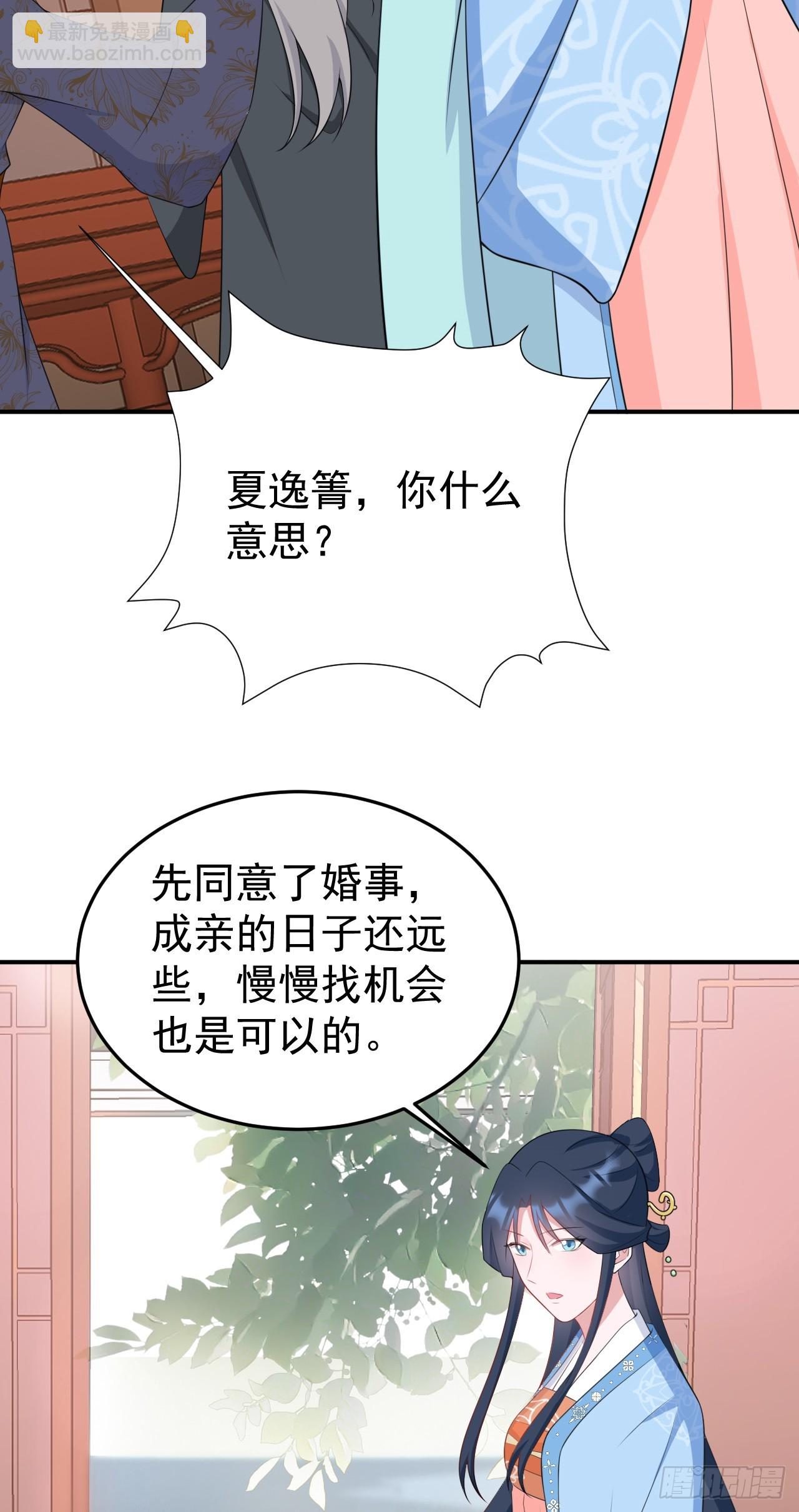 🍶超级绿茶系统 第13话 感情升温 第5页