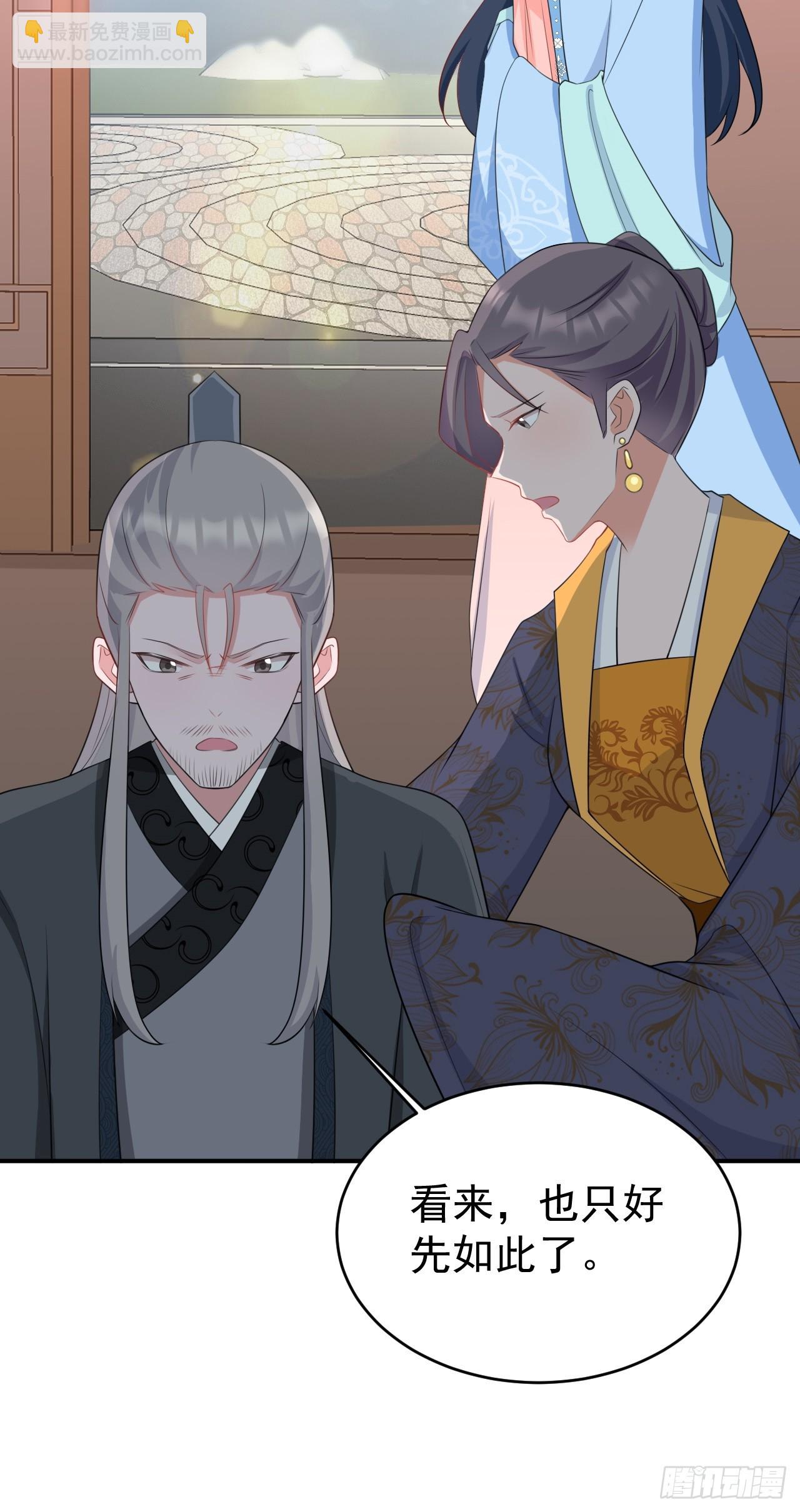 🍶超级绿茶系统 第13话 感情升温 第6页