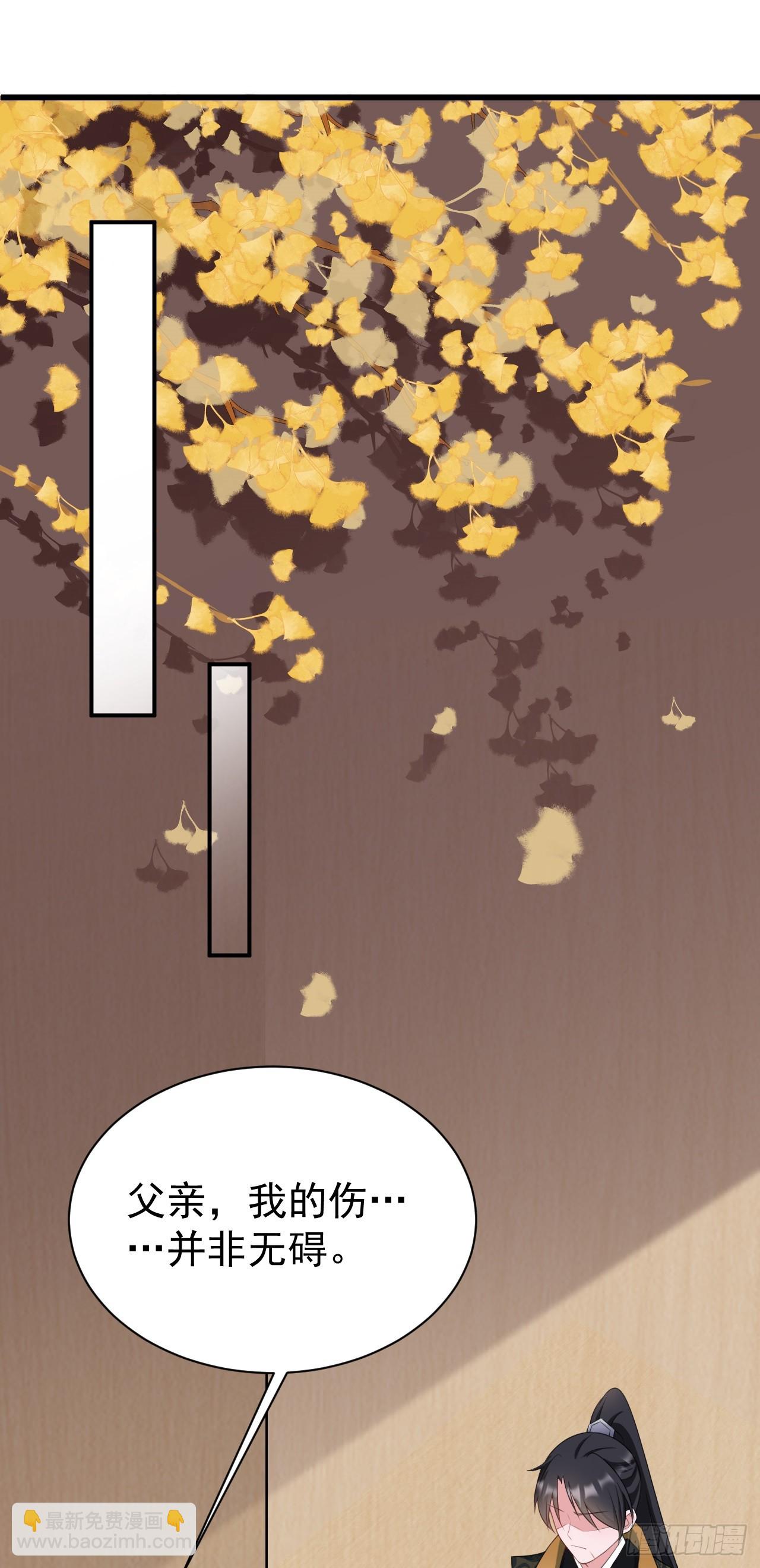 🍶超级绿茶系统 第13话 感情升温 第8页
