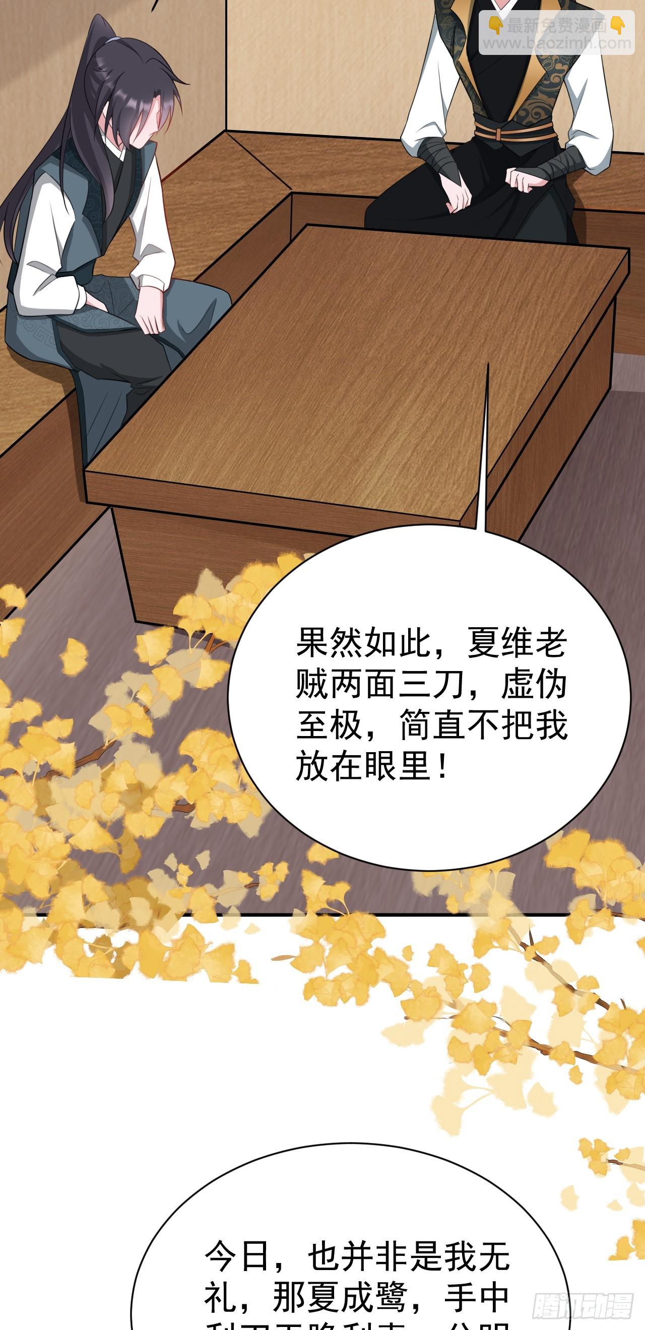 🍶超级绿茶系统 第13话 感情升温 第9页