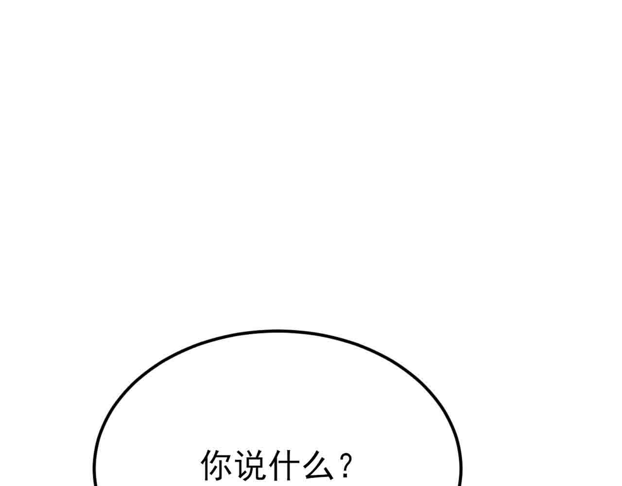 🍶超级绿茶系统 第130话 油腻大脸男！ 第11页