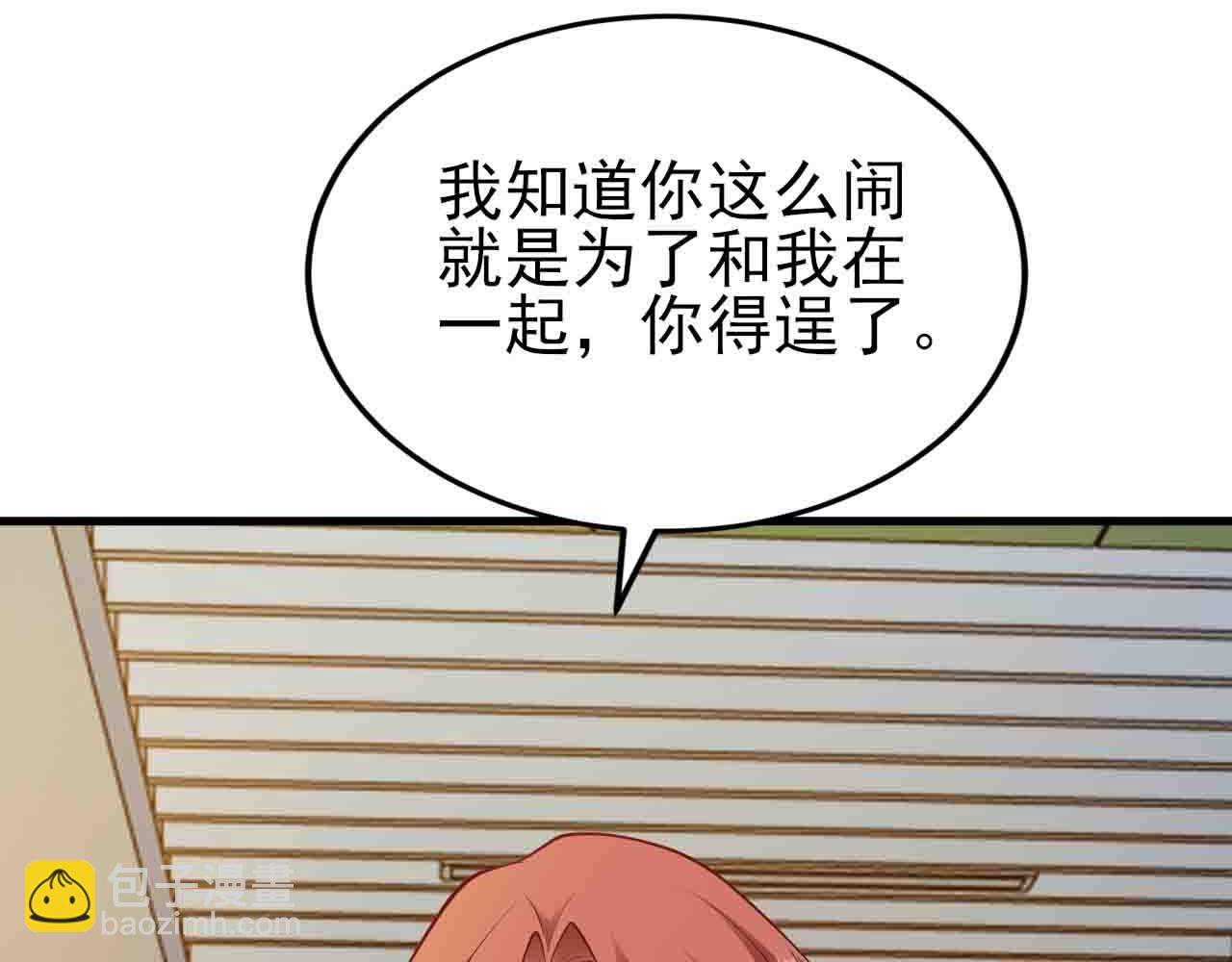 🍶超级绿茶系统 第130话 油腻大脸男！ 第14页