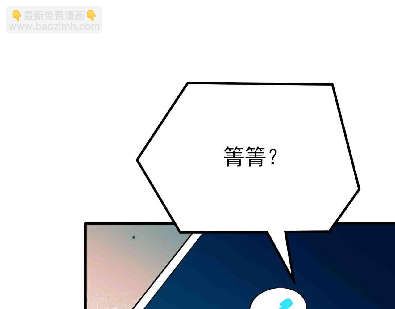 🍶超级绿茶系统 第130话 油腻大脸男！ 第20页