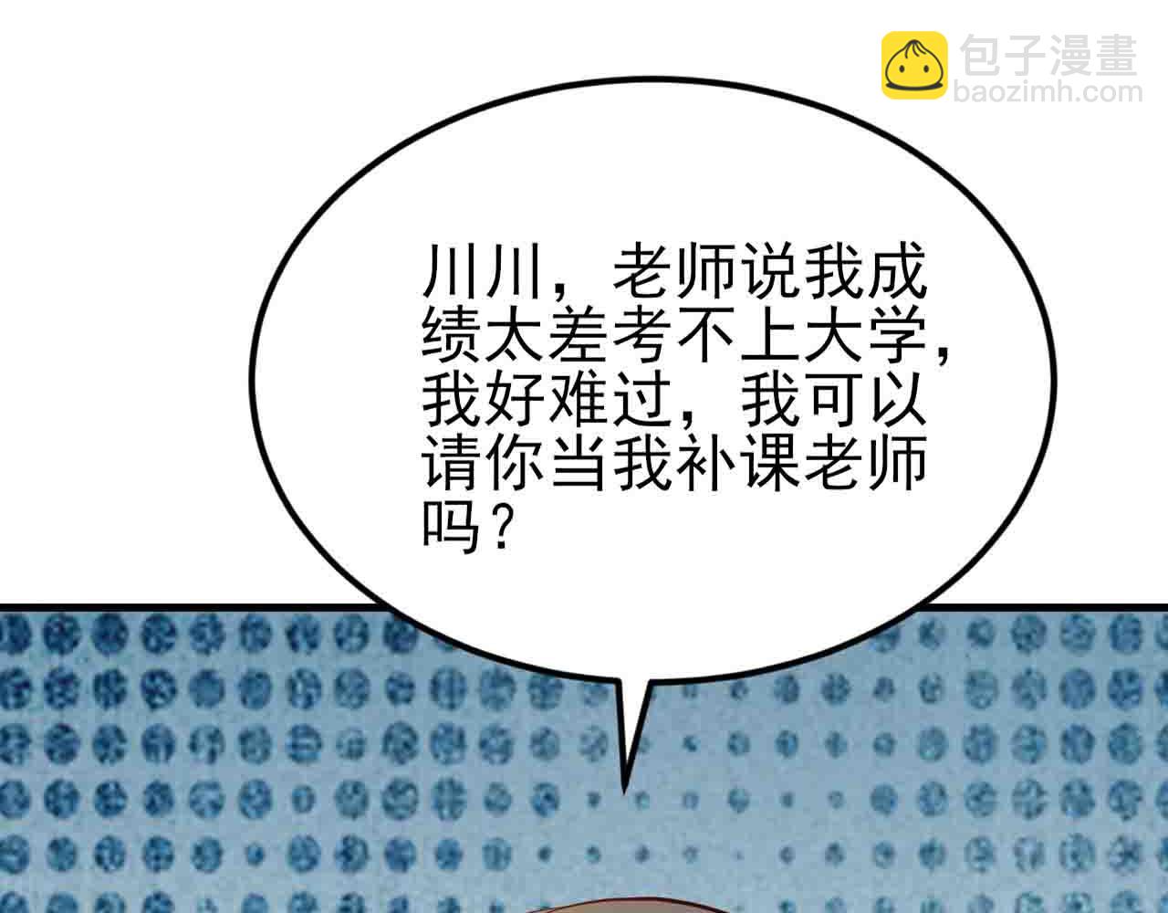 🍶超级绿茶系统 第130话 油腻大脸男！ 第22页