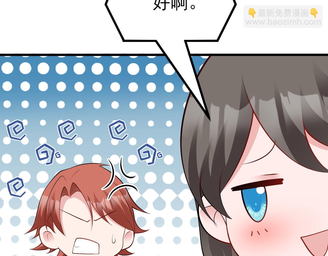 🍶超级绿茶系统 第130话 油腻大脸男！ 第27页