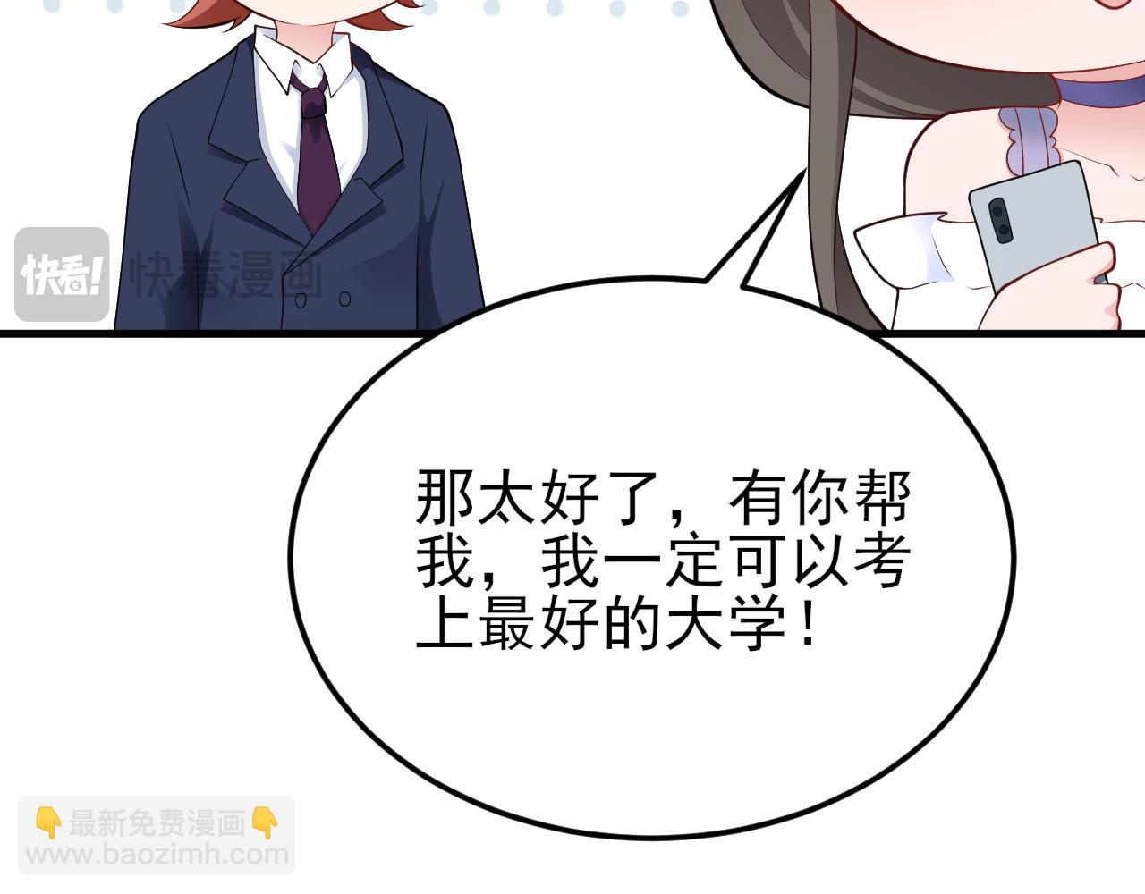 🍶超级绿茶系统 第130话 油腻大脸男！ 第28页