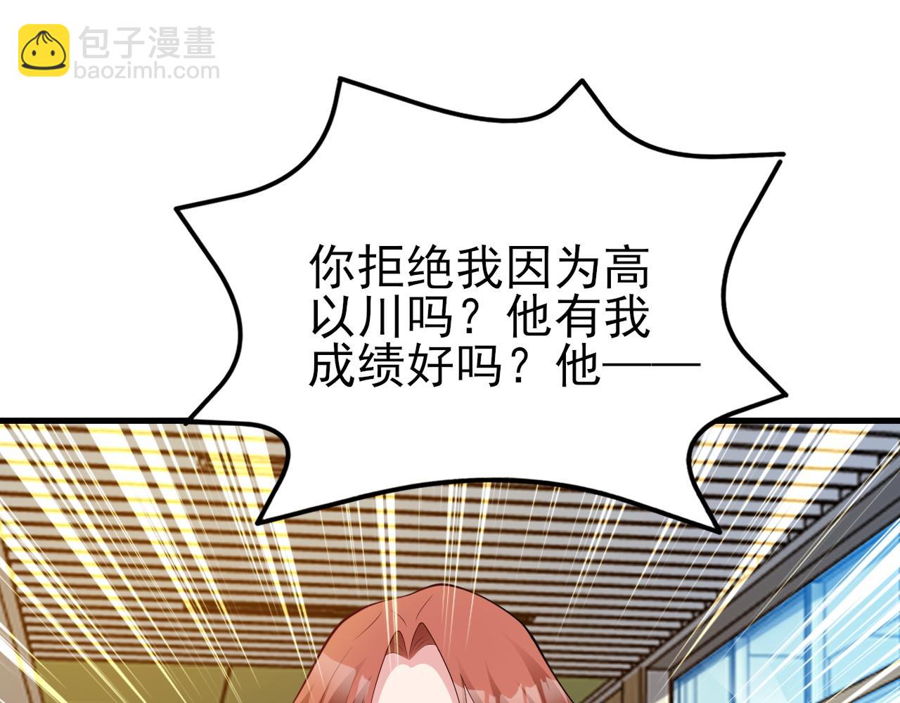 🍶超级绿茶系统 第130话 油腻大脸男！ 第29页