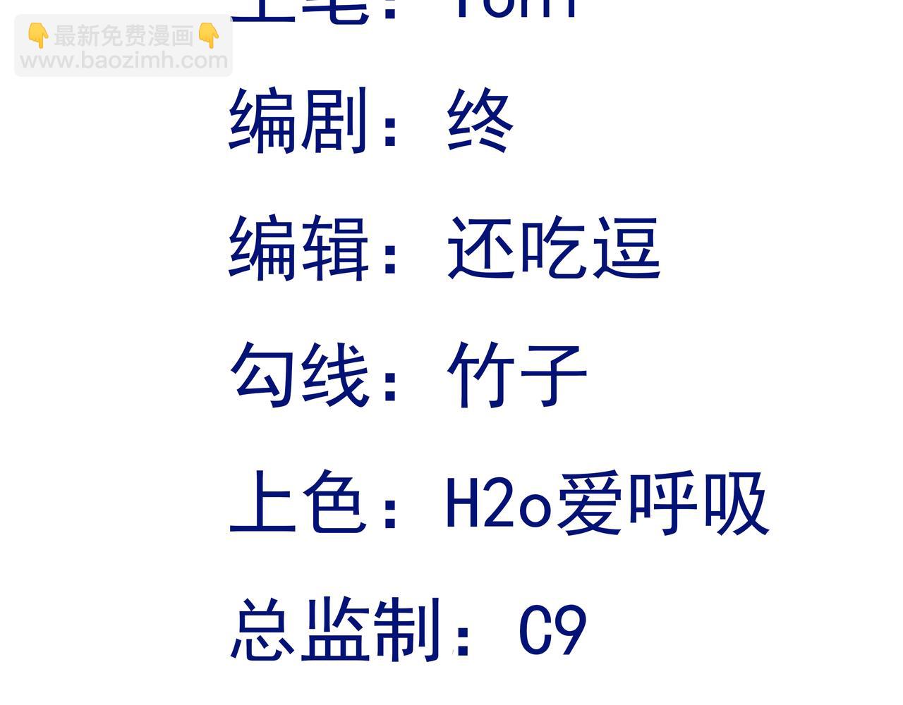 🍶超级绿茶系统 第130话 油腻大脸男！ 第3页